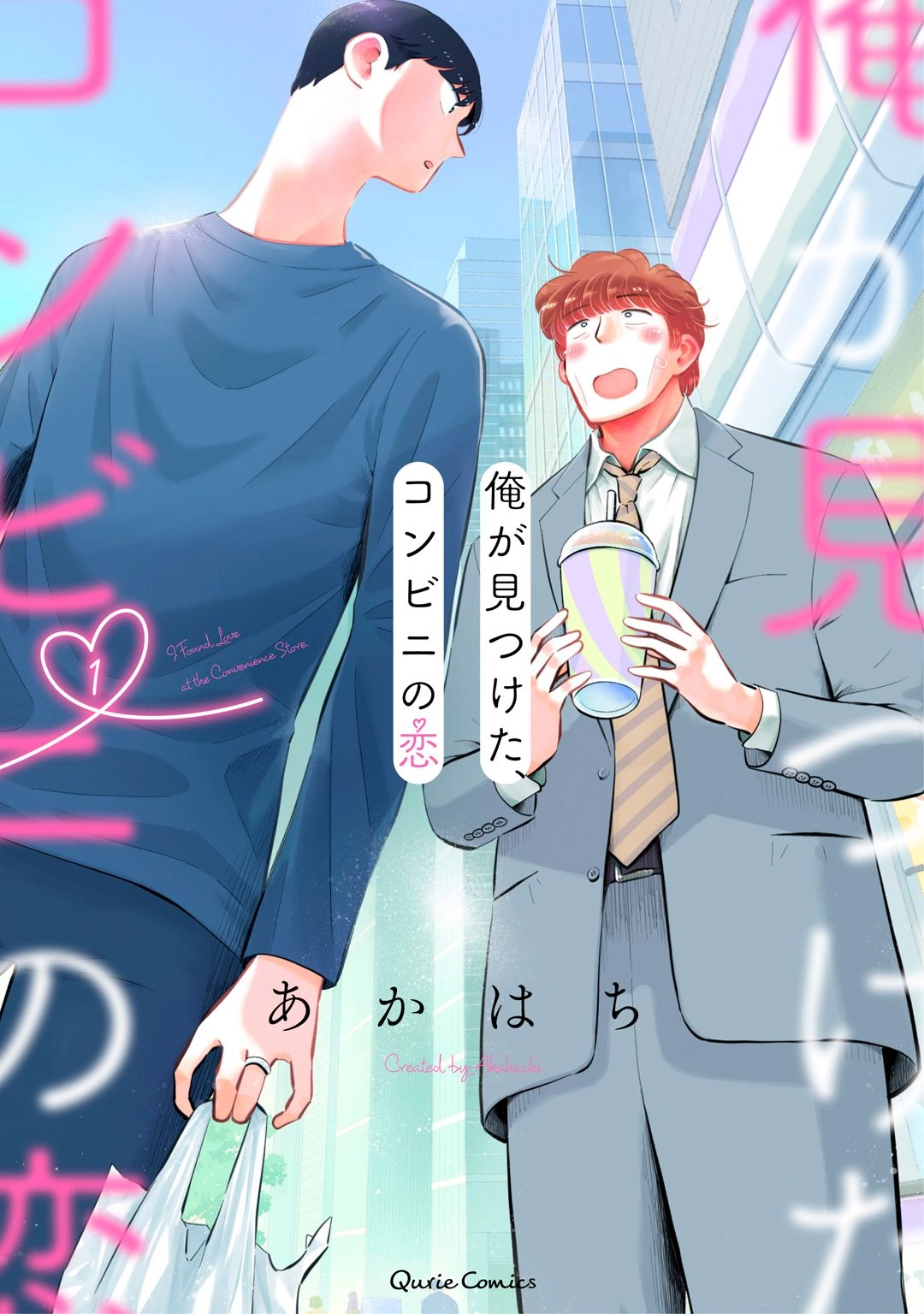 Ore ga Mitsuketa, Konbini no Koi Chapter 1 page 1 - 