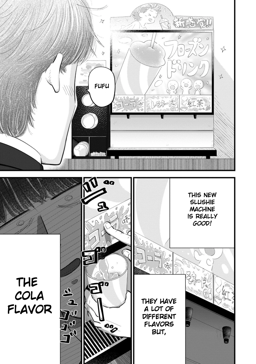 Ore ga Mitsuketa, Konbini no Koi Chapter 1 page 11 - 