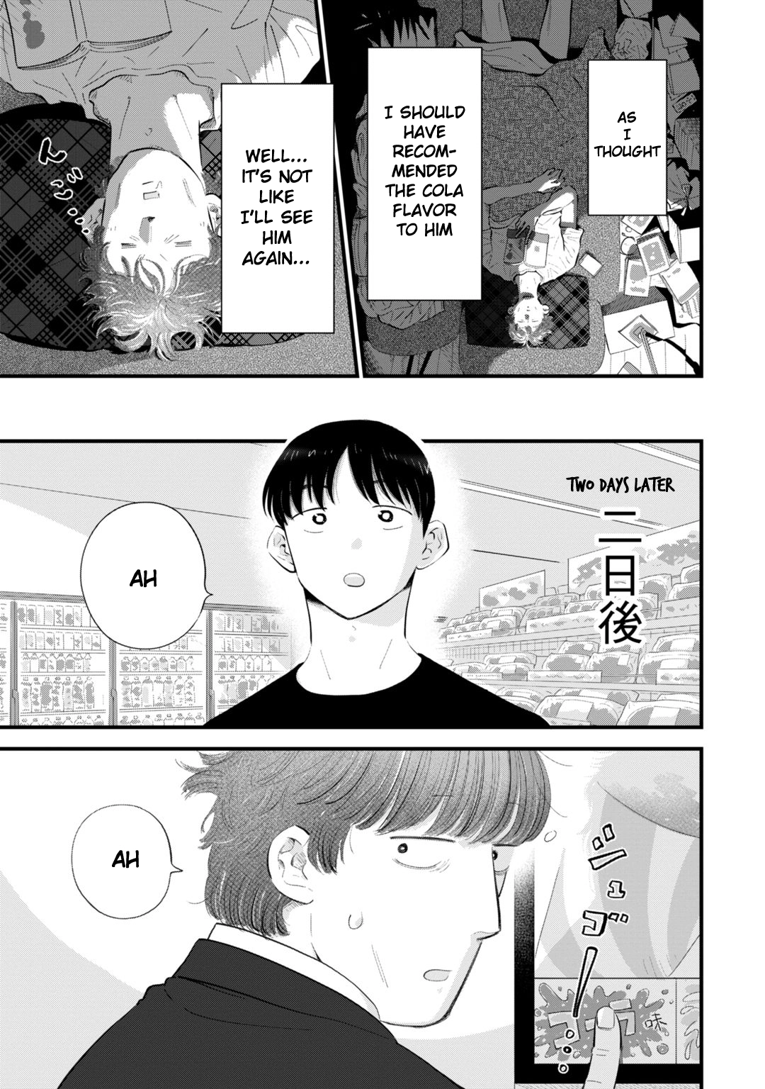 Ore ga Mitsuketa, Konbini no Koi Chapter 1 page 19 - 
