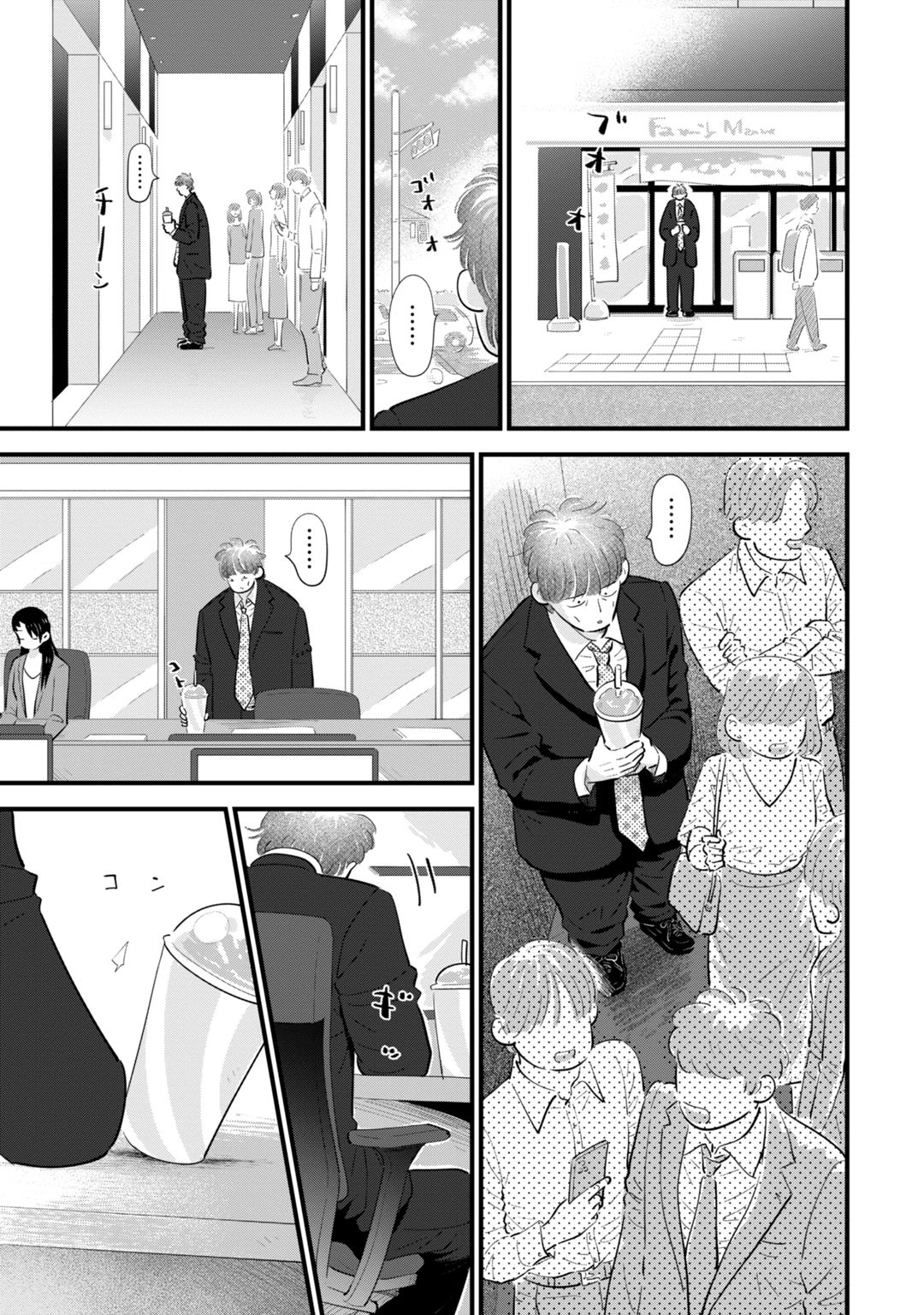Ore ga Mitsuketa, Konbini no Koi Chapter 1 page 37 - 