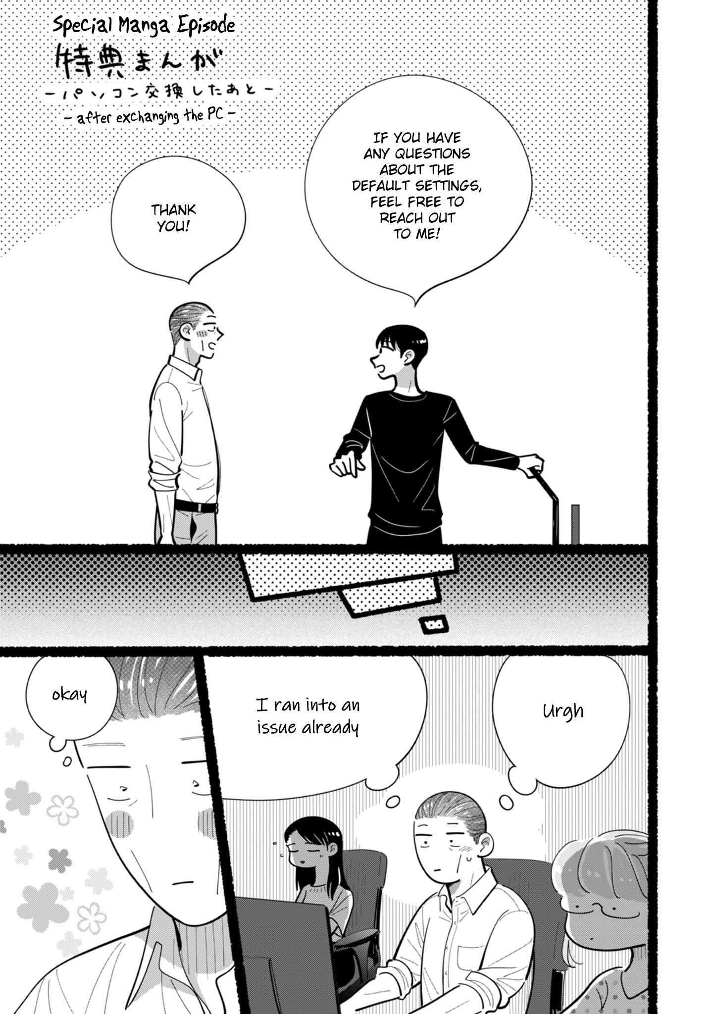 Ore ga Mitsuketa, Konbini no Koi Chapter 10.5 page 5 - 