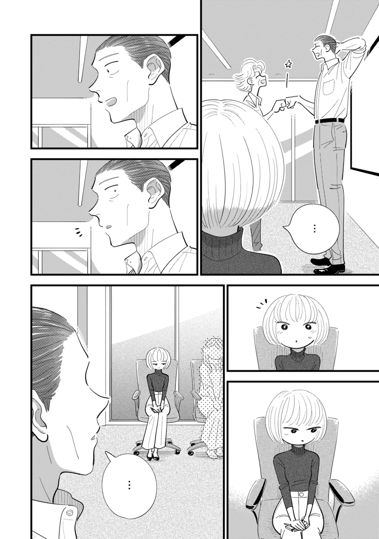 Ore ga Mitsuketa, Konbini no Koi Chapter 10 page 6 - 