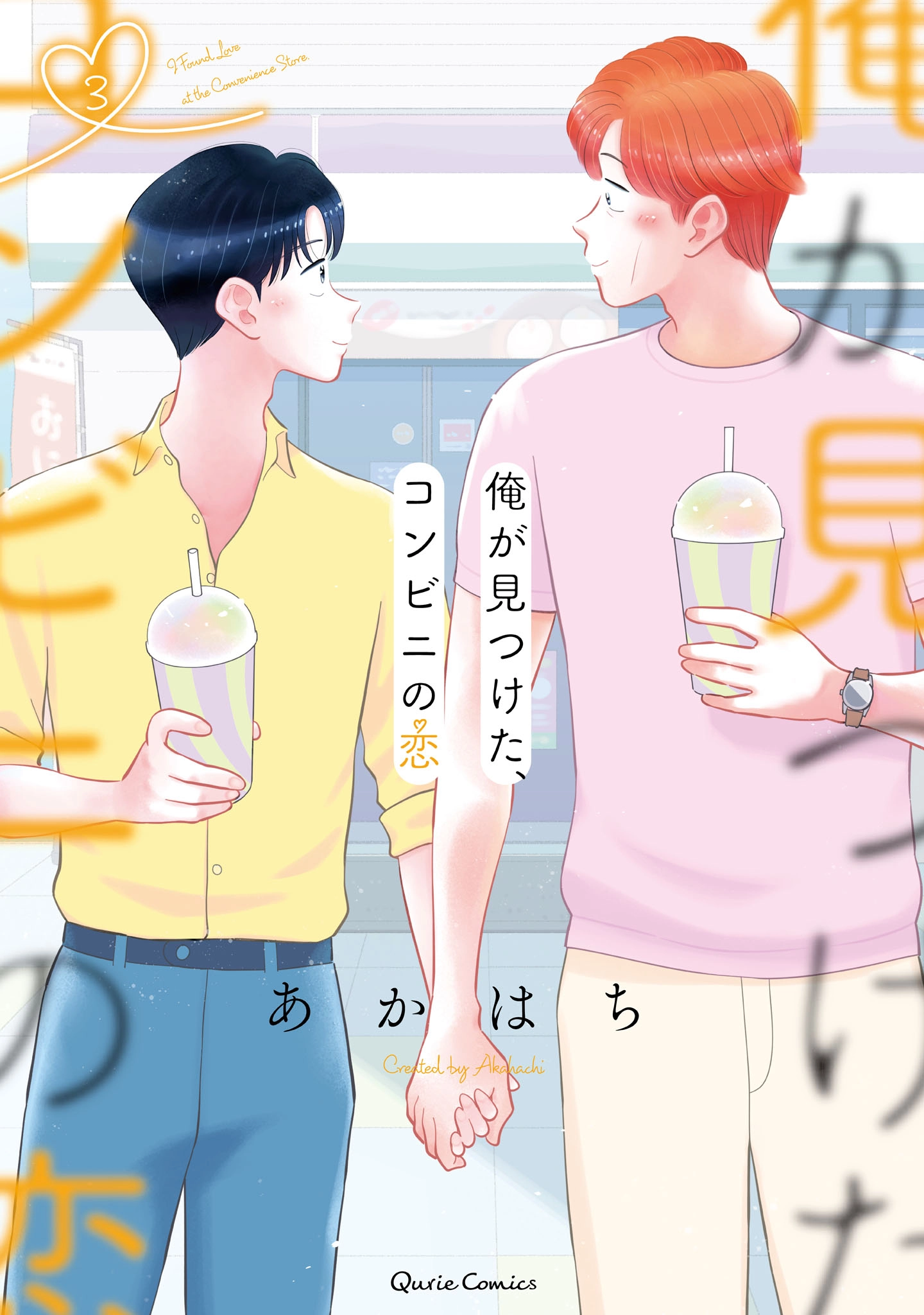 Ore ga Mitsuketa, Konbini no Koi Chapter 11 page 1 - 