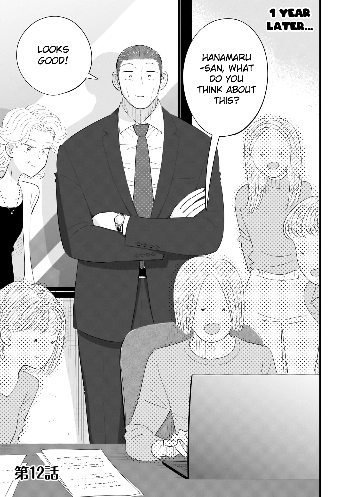 Ore ga Mitsuketa, Konbini no Koi Chapter 12 page 1 - 