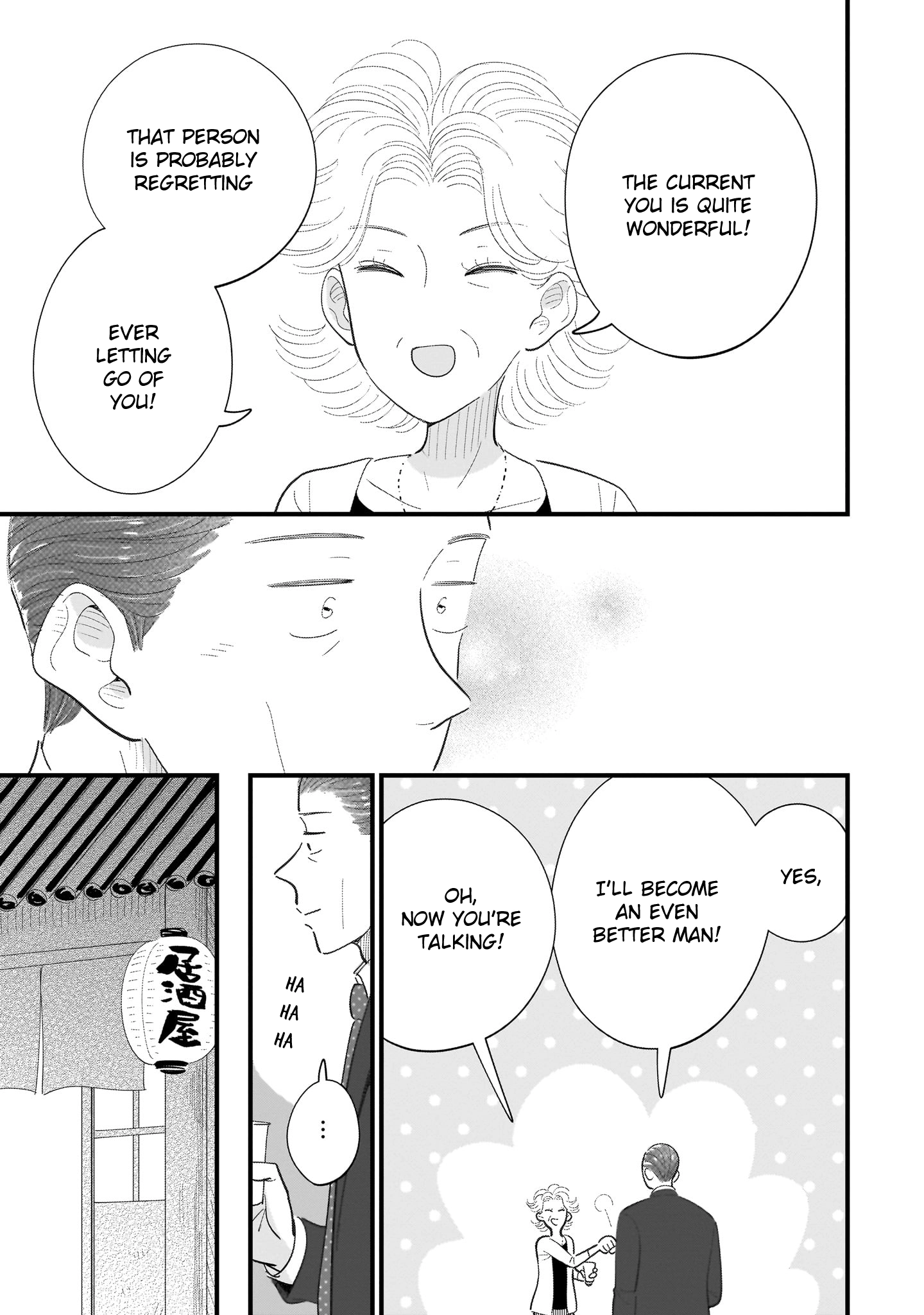Ore ga Mitsuketa, Konbini no Koi Chapter 12 page 13 - 