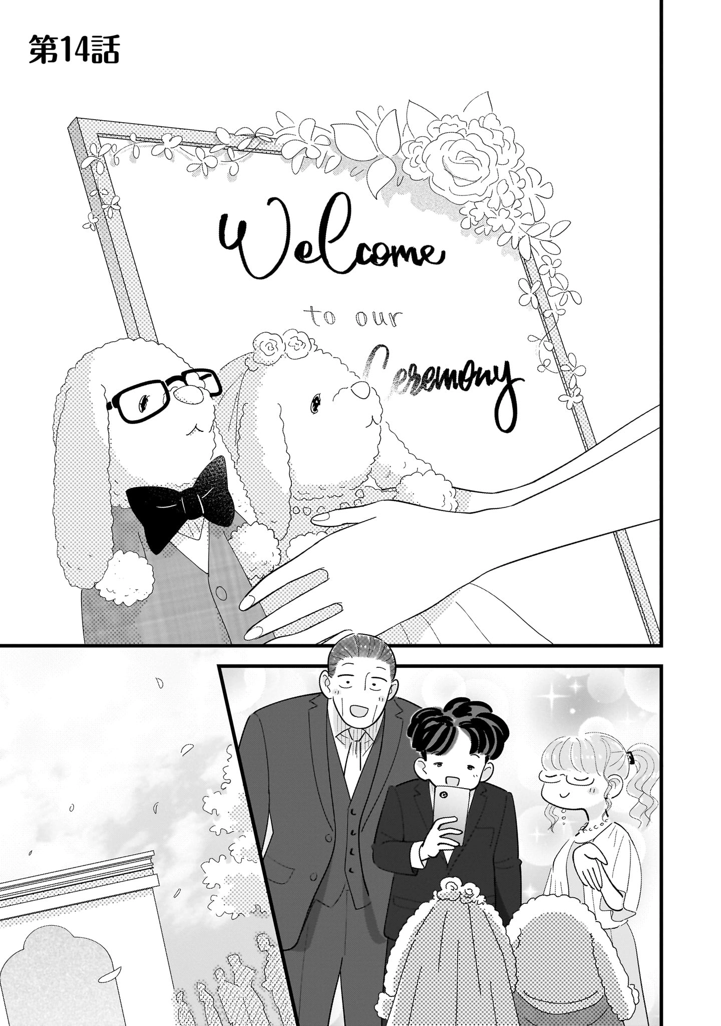 Ore ga Mitsuketa, Konbini no Koi Chapter 14 page 1 - 