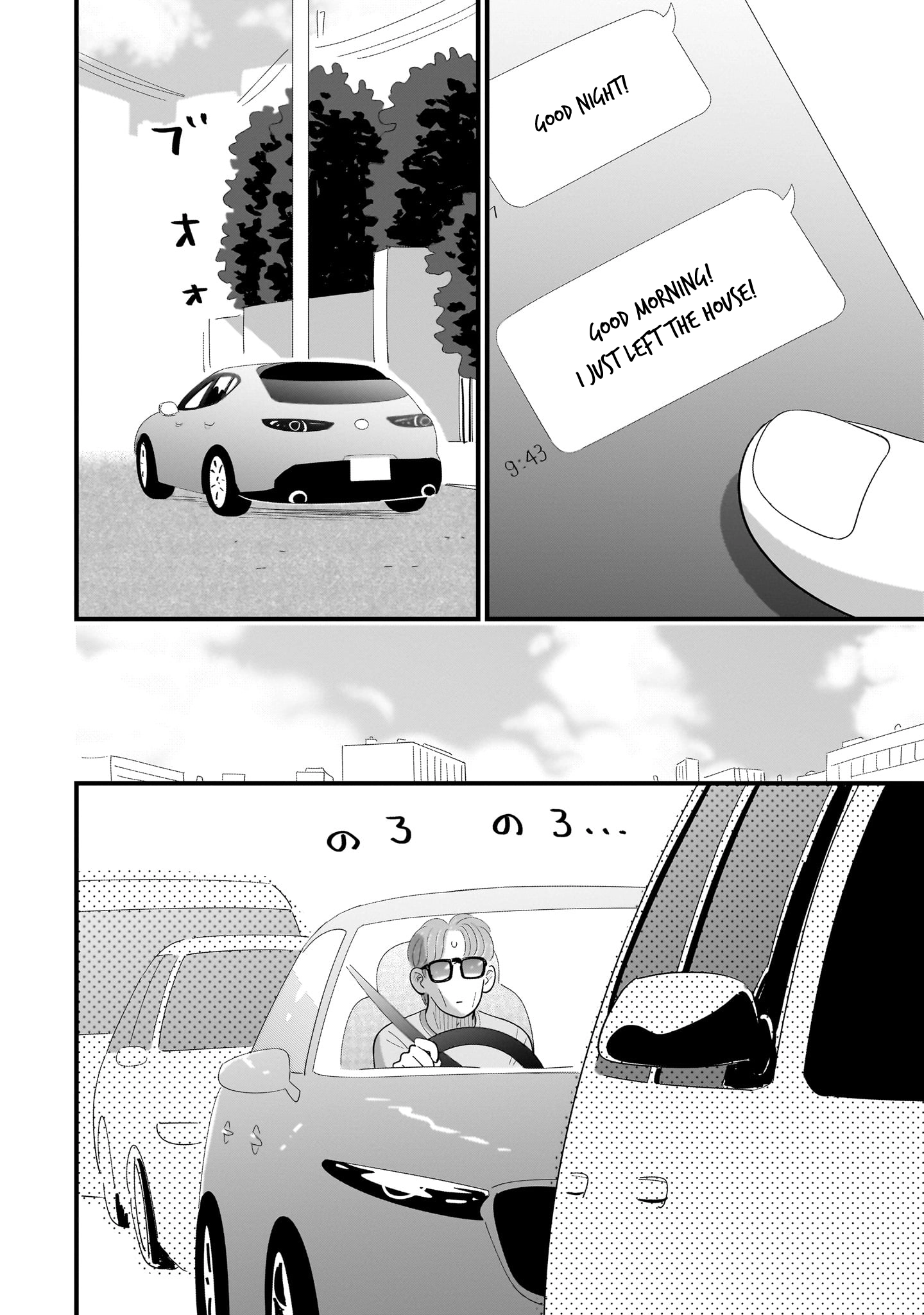 Ore ga Mitsuketa, Konbini no Koi Chapter 14 page 12 - 