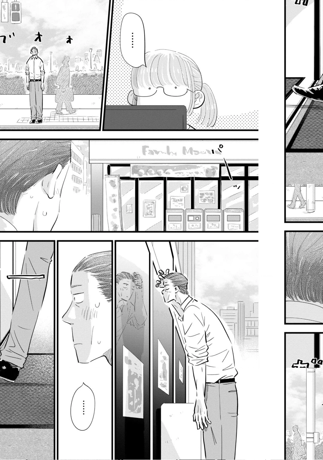 Ore ga Mitsuketa, Konbini no Koi Chapter 2 page 10 - 
