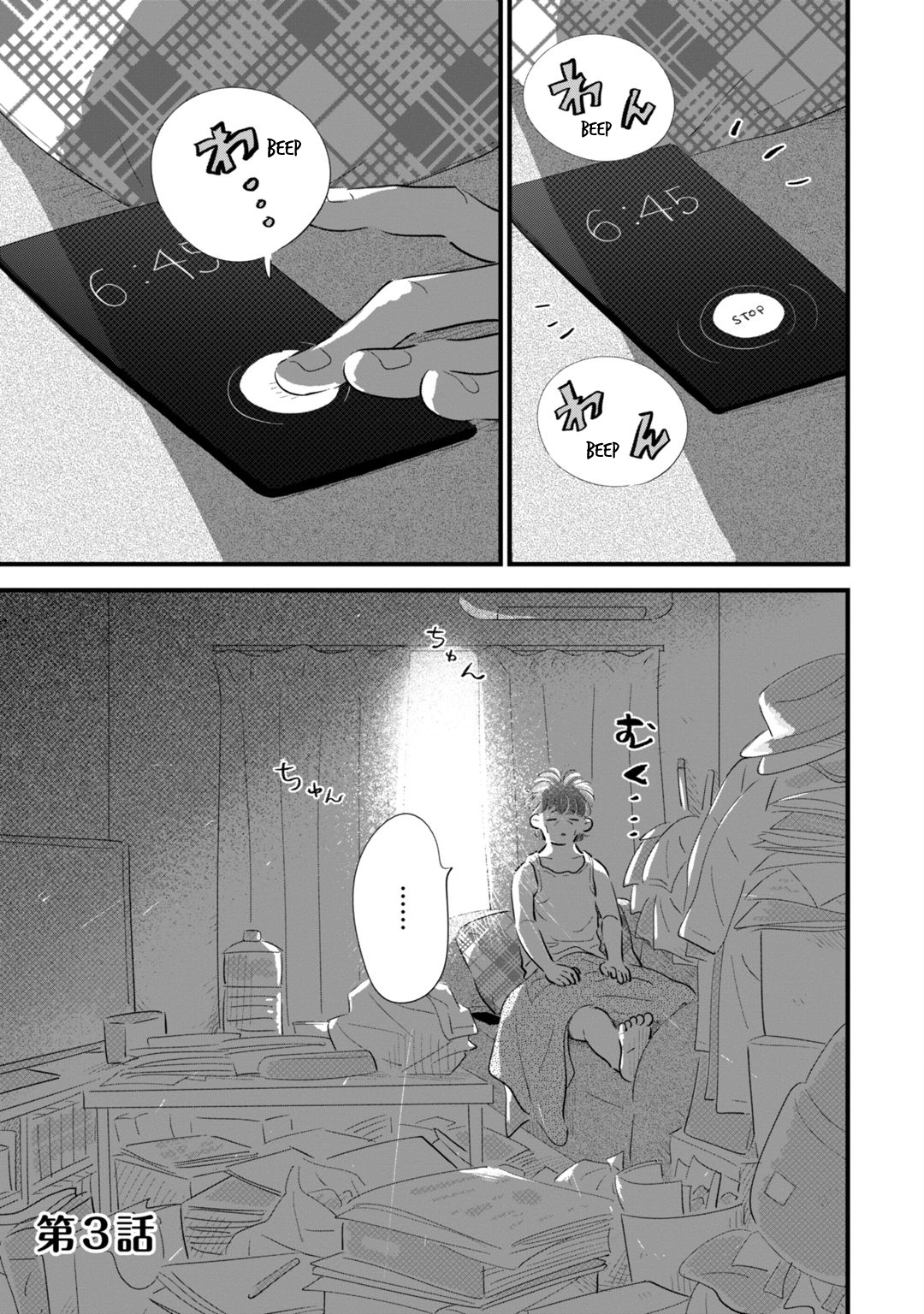 Ore ga Mitsuketa, Konbini no Koi Chapter 3 page 1 - 