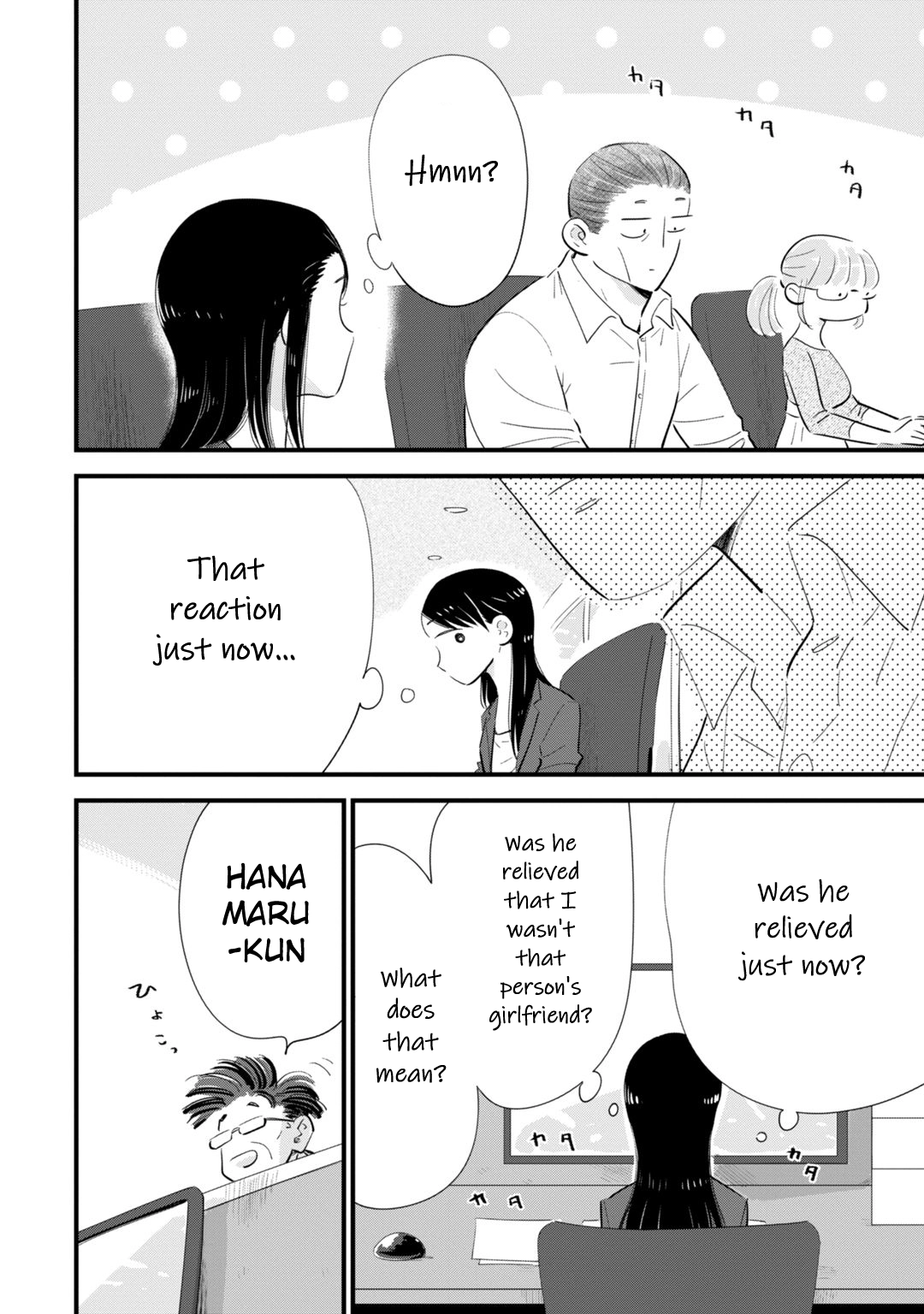 Ore ga Mitsuketa, Konbini no Koi Chapter 3 page 12 - 