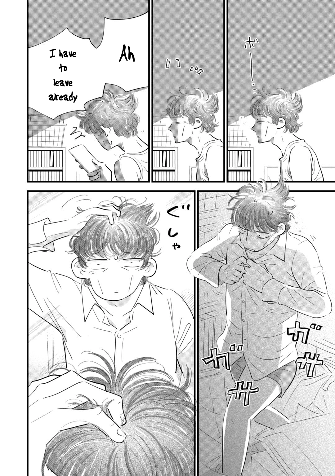 Ore ga Mitsuketa, Konbini no Koi Chapter 3 page 4 - 