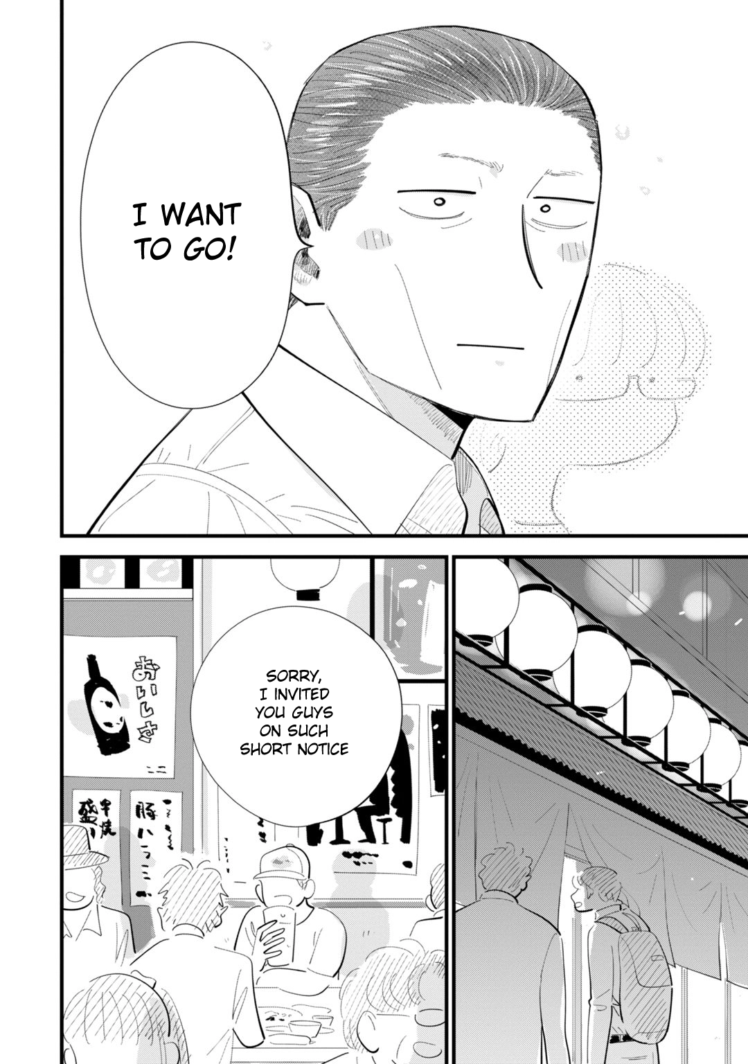 Ore ga Mitsuketa, Konbini no Koi Chapter 5 page 2 - 