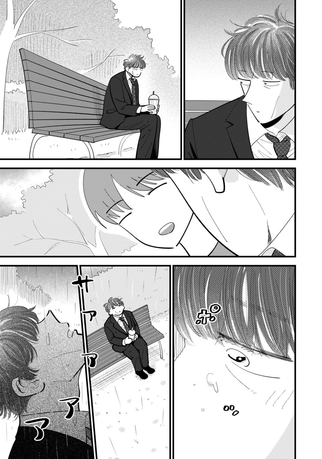 Ore ga Mitsuketa, Konbini no Koi Chapter 5 page 29 - 