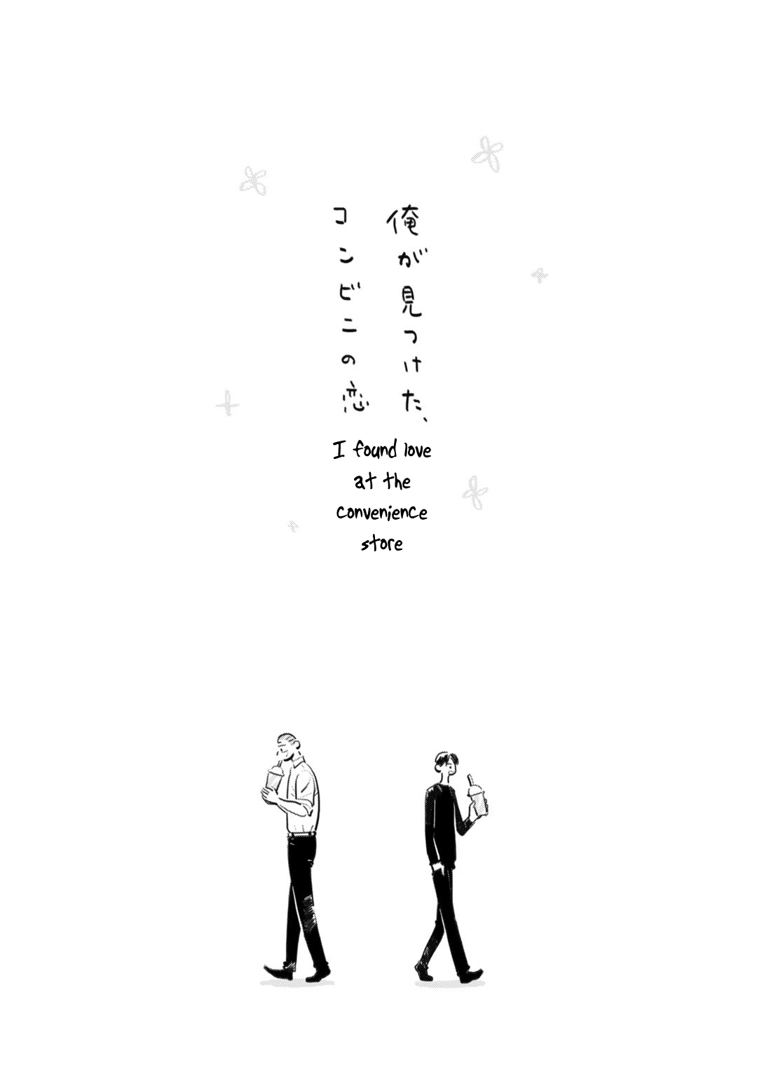 Ore ga Mitsuketa, Konbini no Koi Chapter 5 page 43 - 