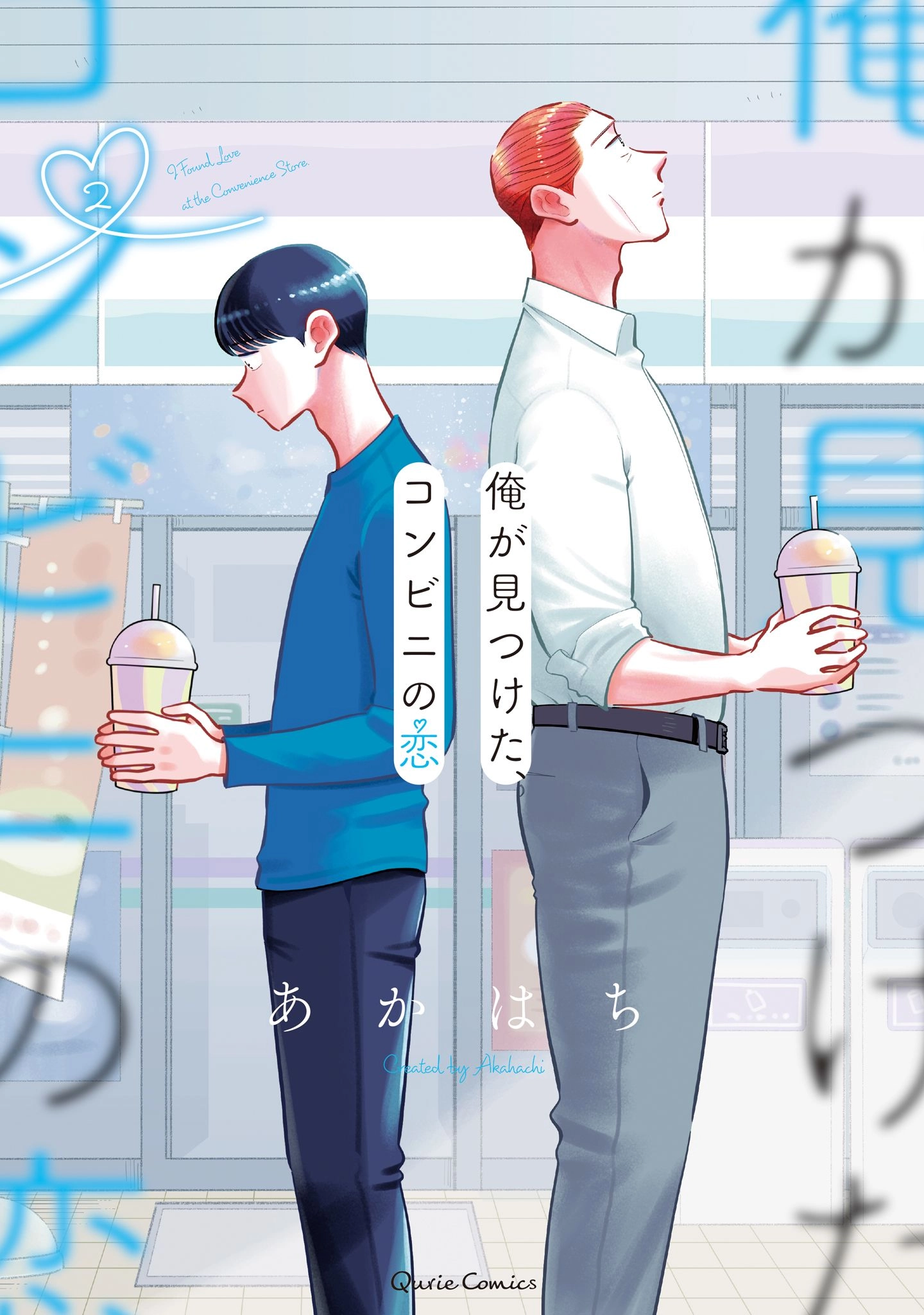 Ore ga Mitsuketa, Konbini no Koi Chapter 6 page 1 - 