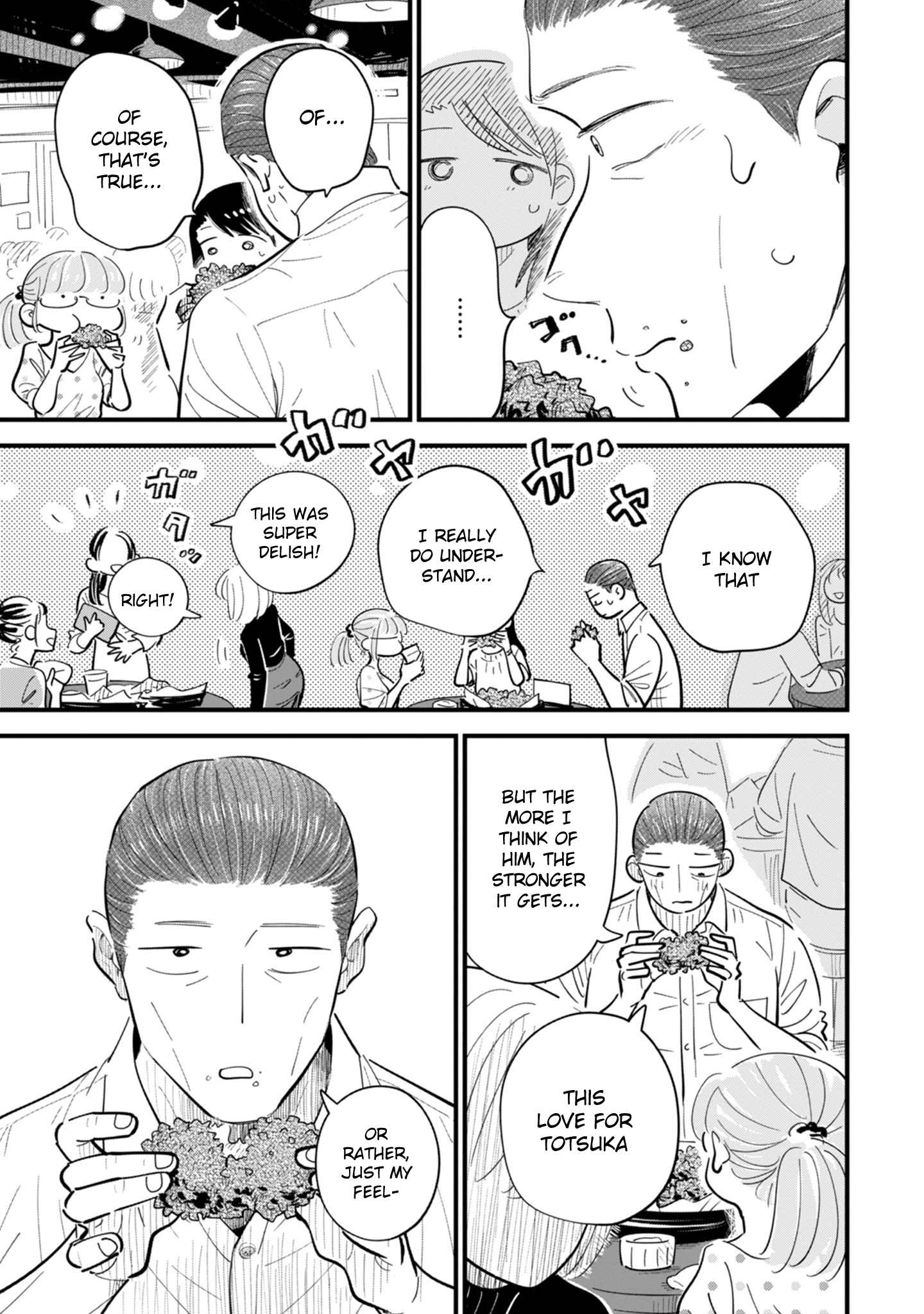 Ore ga Mitsuketa, Konbini no Koi Chapter 6 page 19 - 