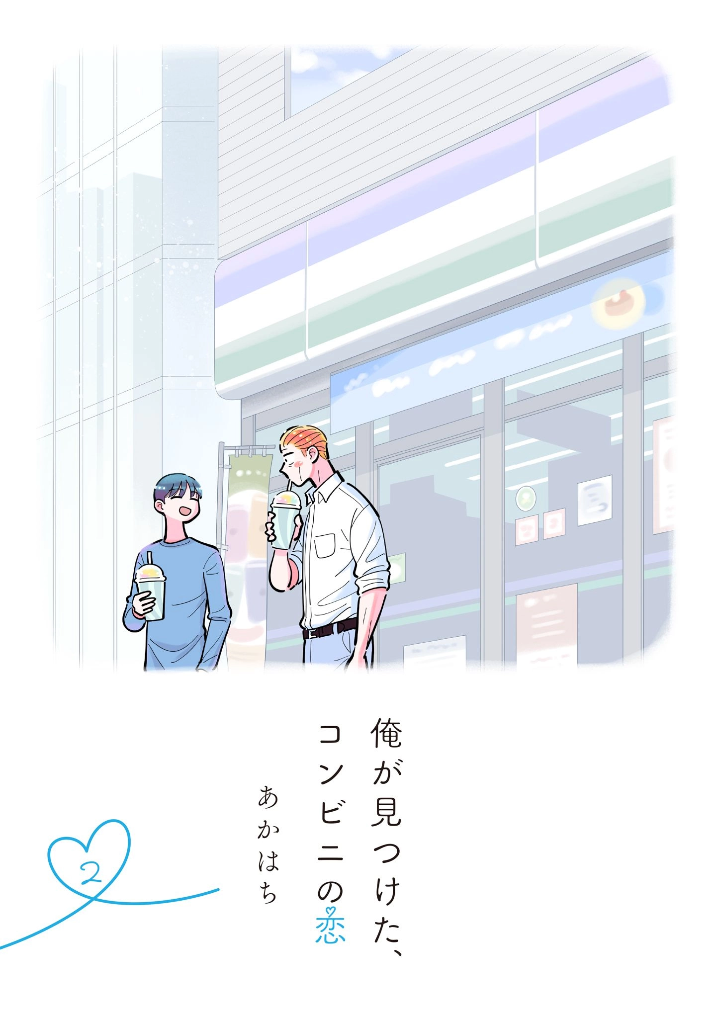 Ore ga Mitsuketa, Konbini no Koi Chapter 6 page 3 - 