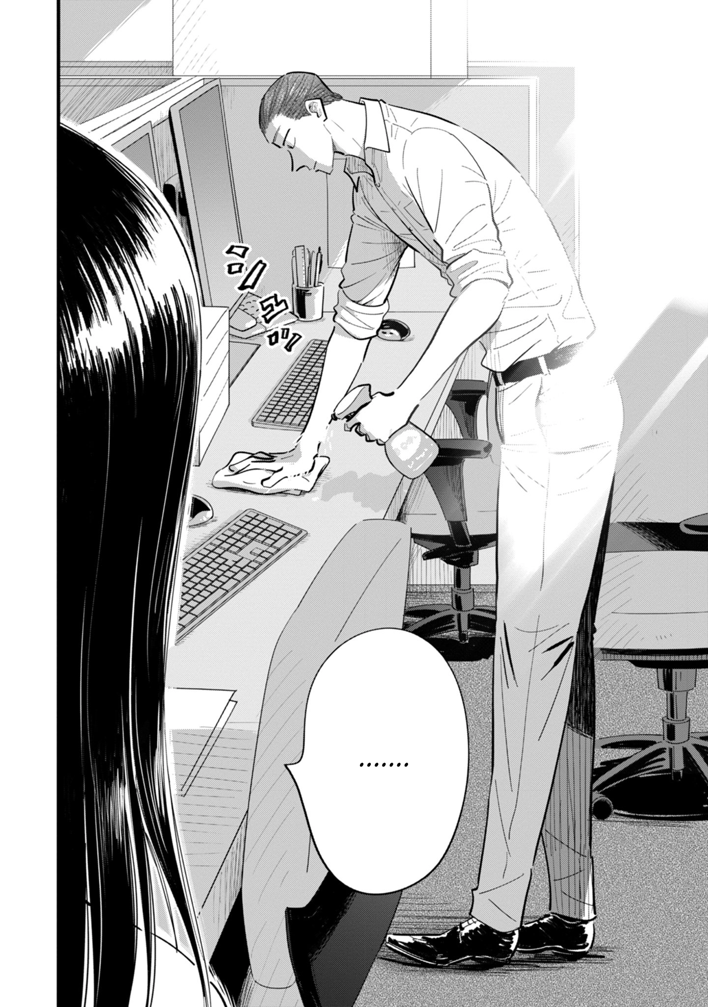 Ore ga Mitsuketa, Konbini no Koi Chapter 6 page 6 - 