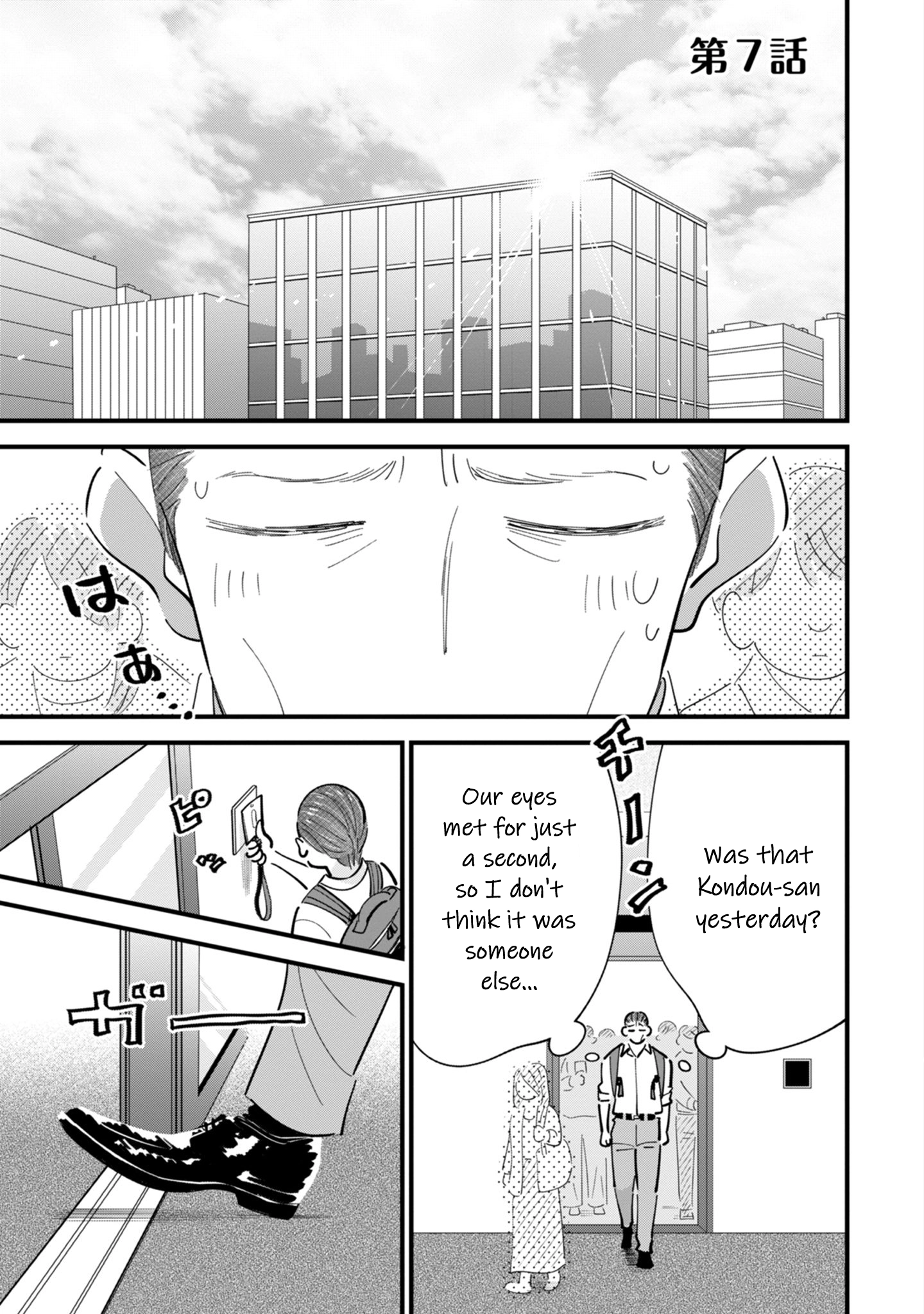 Ore ga Mitsuketa, Konbini no Koi Chapter 7 page 1 - 