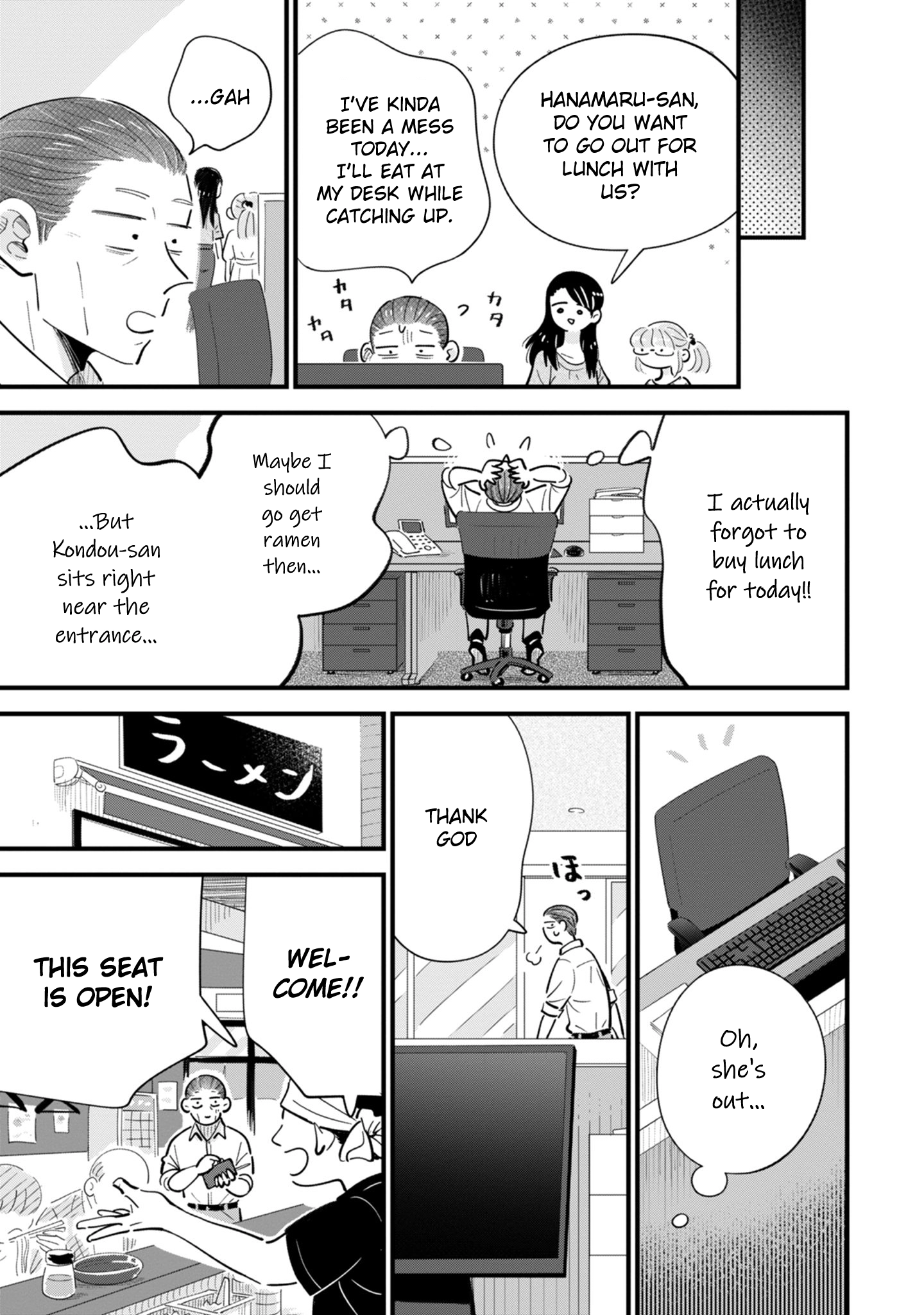 Ore ga Mitsuketa, Konbini no Koi Chapter 7 page 5 - 
