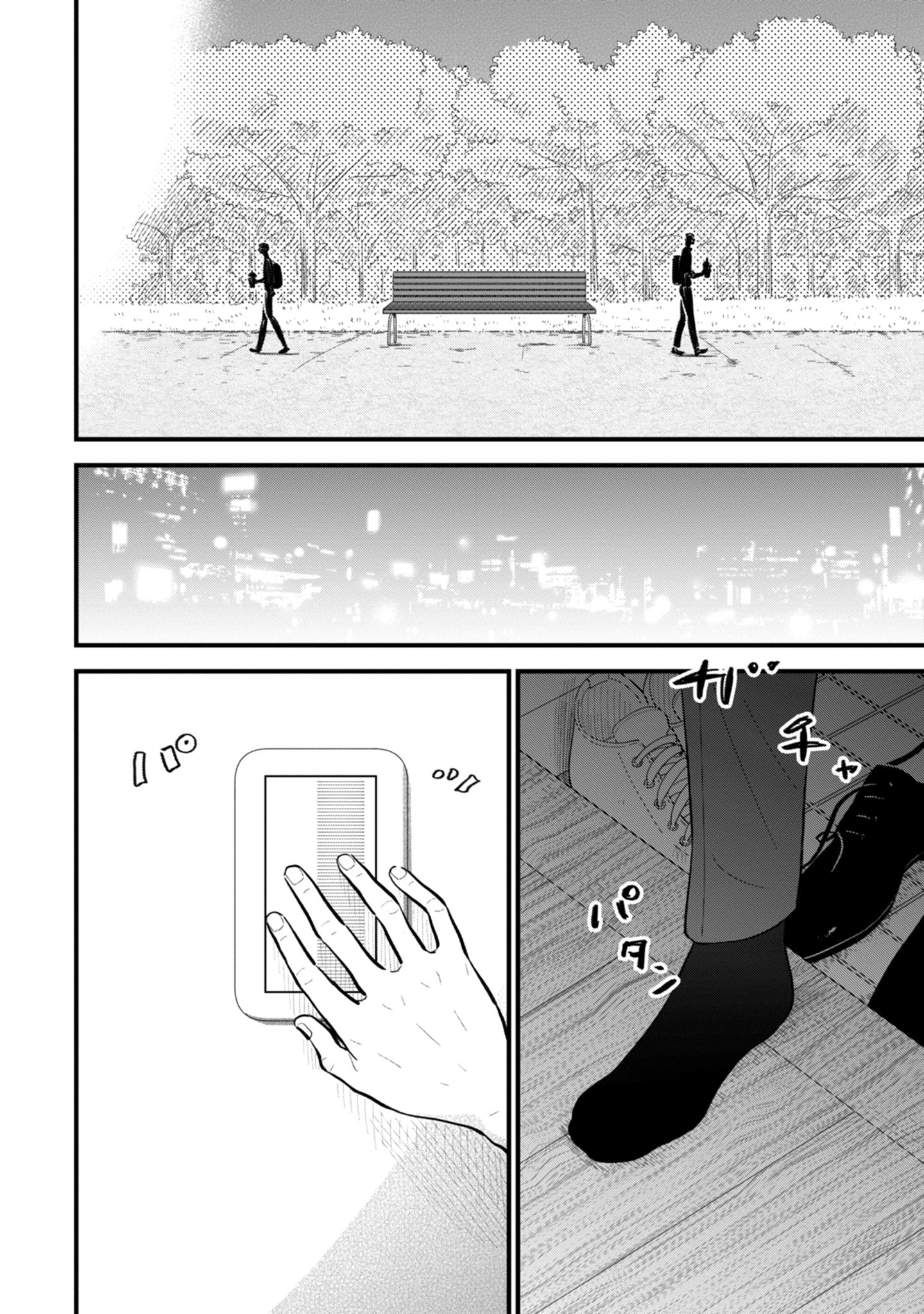 Ore ga Mitsuketa, Konbini no Koi Chapter 8 page 32 - 