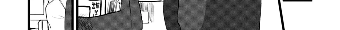 Ore ga Watashi ni Naru made Chapter 1 page 38 - 