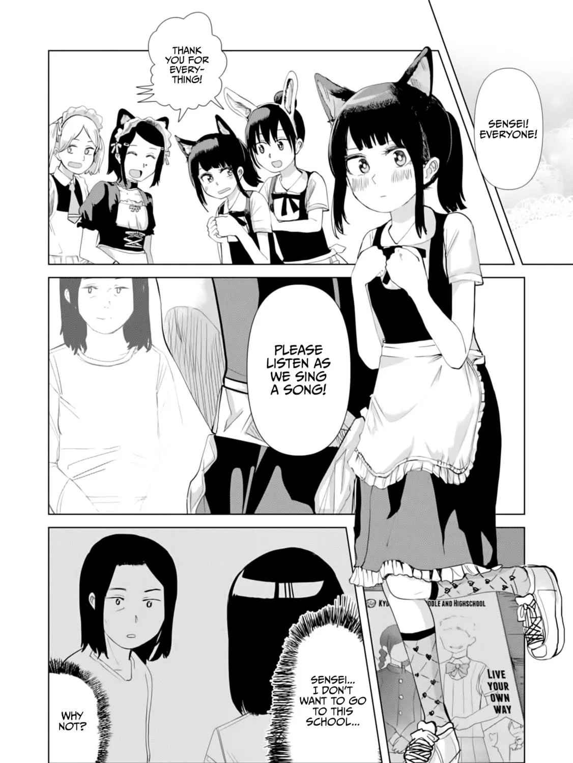 Ore ga Watashi ni Naru made Chapter 20.5 page 5 - 
