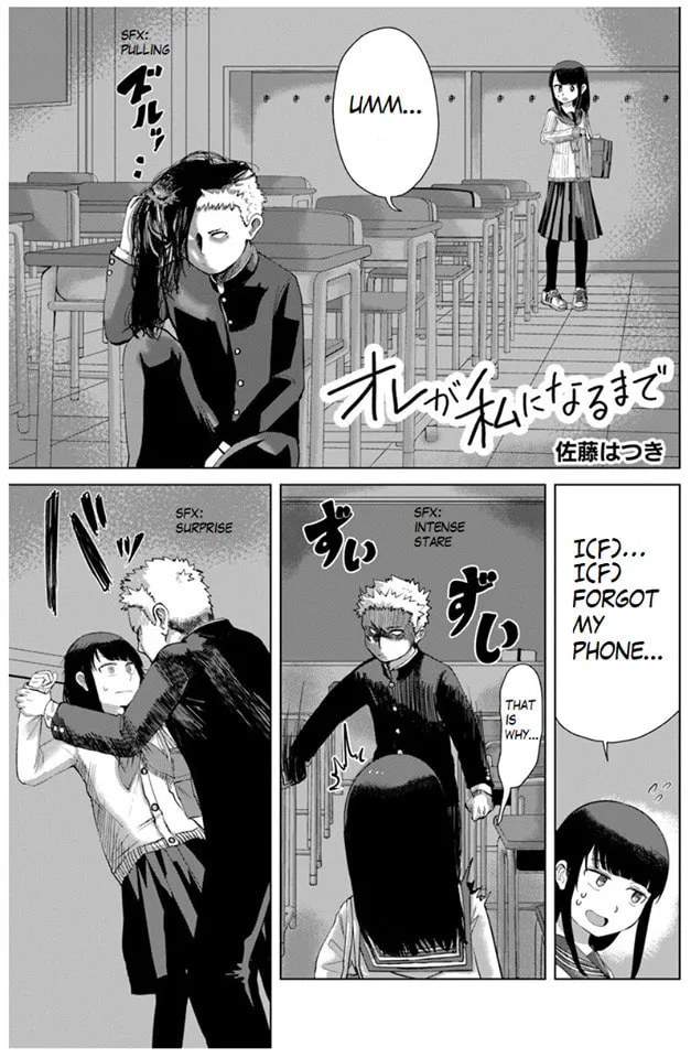 Ore ga Watashi ni Naru made Chapter 32 page 2 - 