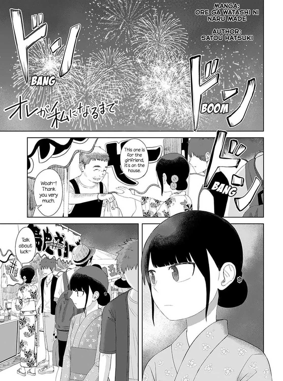 Ore ga Watashi ni Naru made Chapter 49 page 3 - 