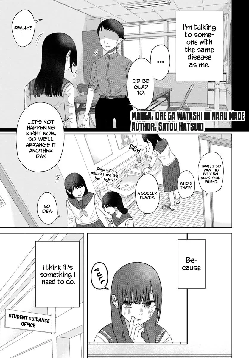 Ore ga Watashi ni Naru made Chapter 67 page 1 - 