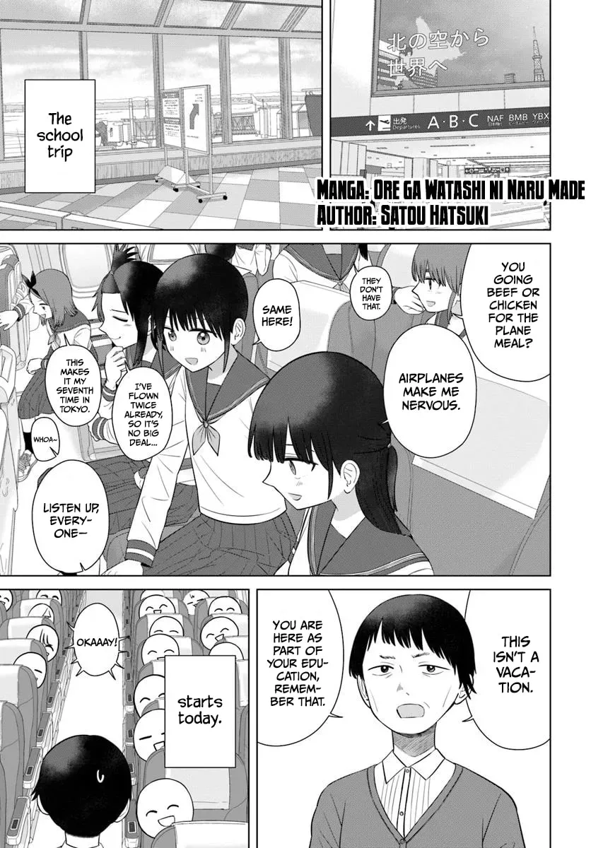 Ore ga Watashi ni Naru made Chapter 71 page 1 - 