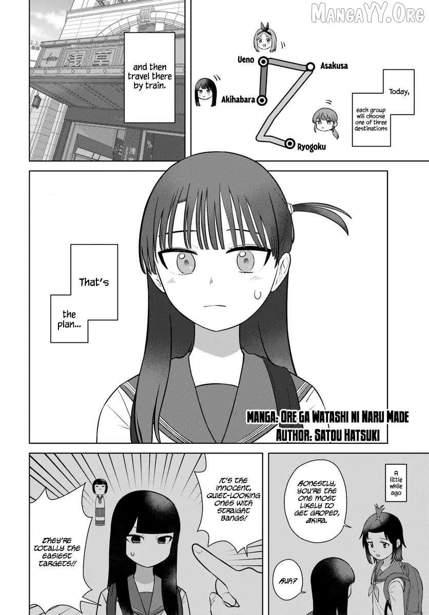 Ore ga Watashi ni Naru made Chapter 73 page 3 - 