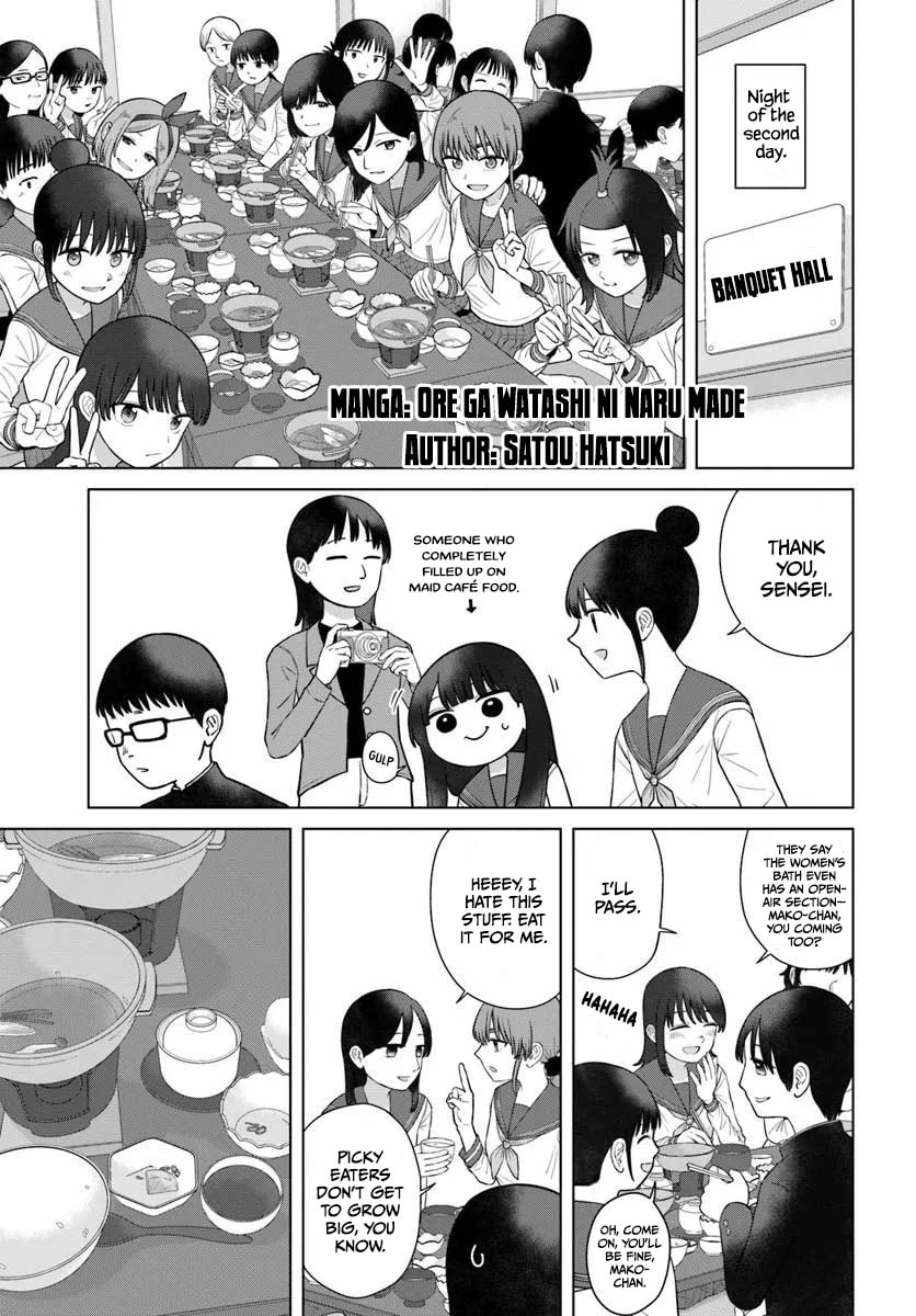 Ore ga Watashi ni Naru made Chapter 74 page 1 - 