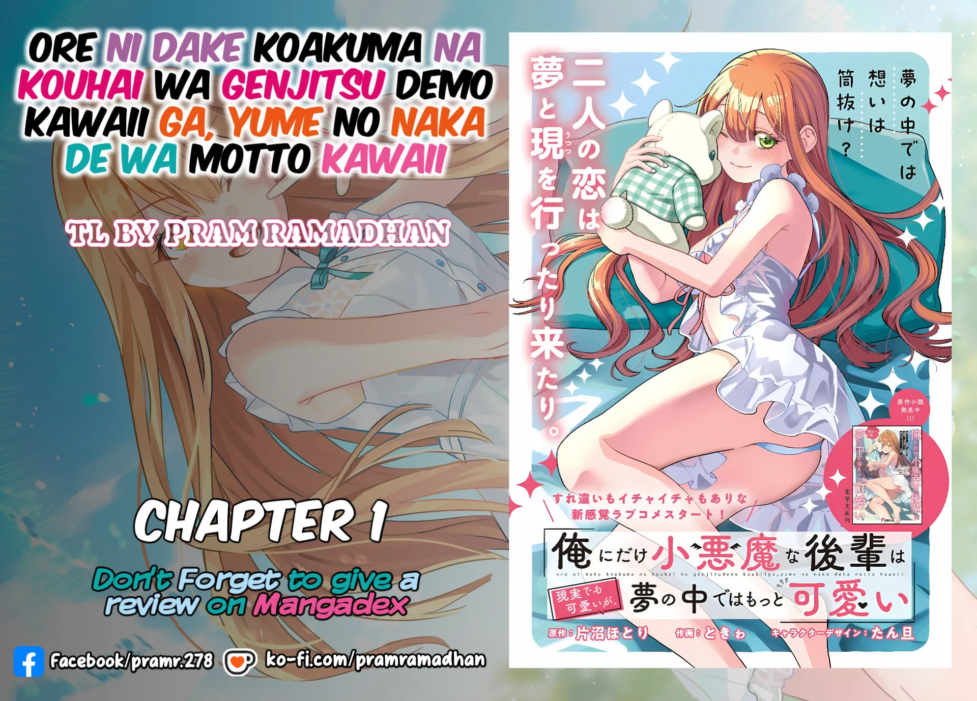 Ore ni Dake Koakuma na Kouhai wa Genjitsu demo Kawaii ga, Yume no Naka de wa Motto Kawaii Chapter 1 page 1 - 