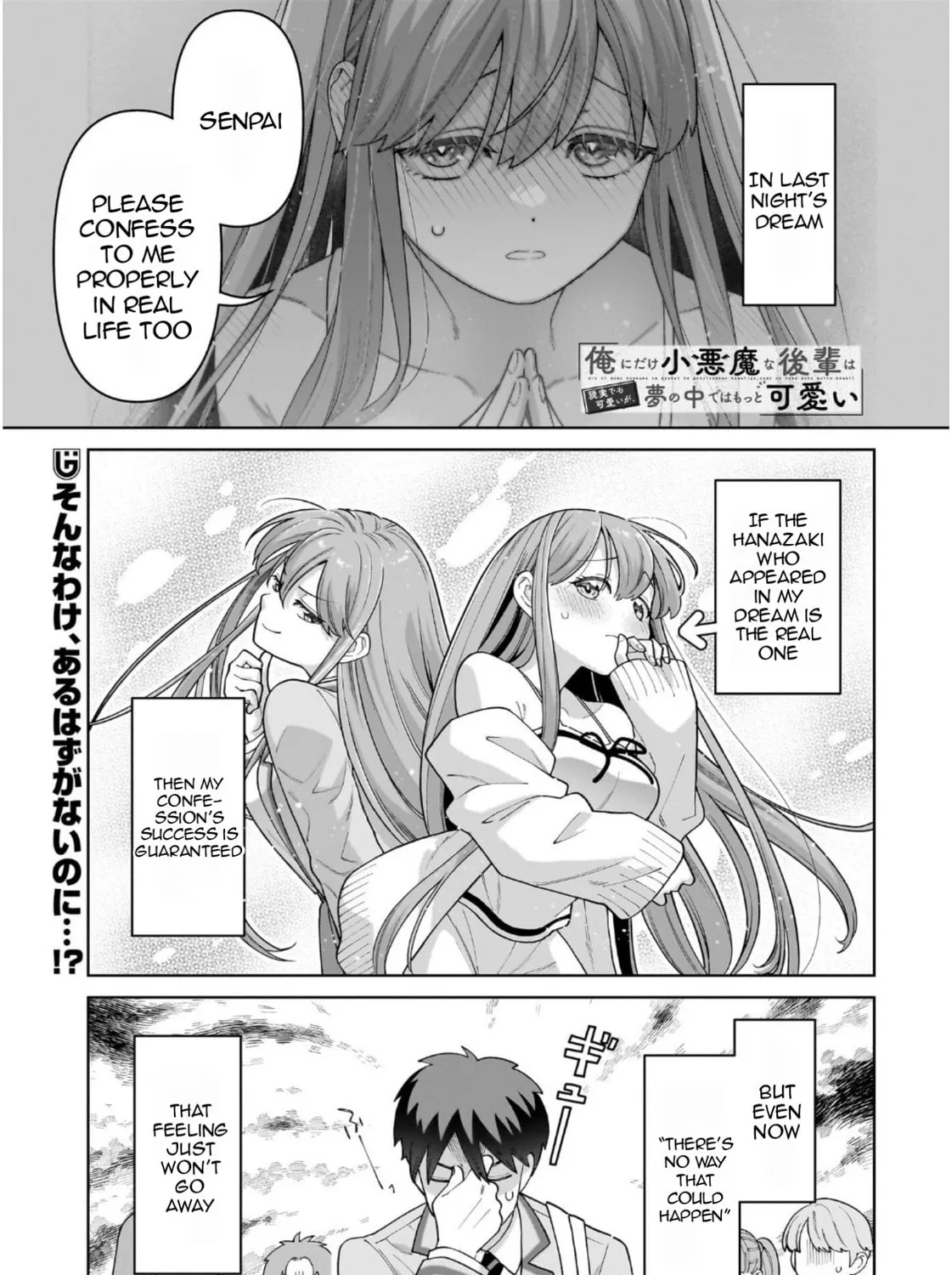 Ore ni Dake Koakuma na Kouhai wa Genjitsu demo Kawaii ga, Yume no Naka de wa Motto Kawaii Chapter 2 page 2 - 