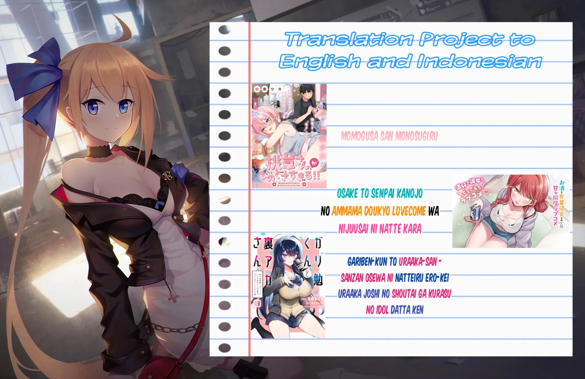 Ore ni Dake Koakuma na Kouhai wa Genjitsu demo Kawaii ga, Yume no Naka de wa Motto Kawaii Chapter 3 page 58 - 