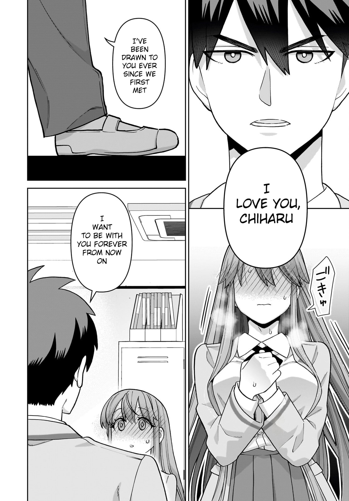 Ore ni Dake Koakuma na Kouhai wa Genjitsu demo Kawaii ga, Yume no Naka de wa Motto Kawaii Chapter 4 page 19 - 
