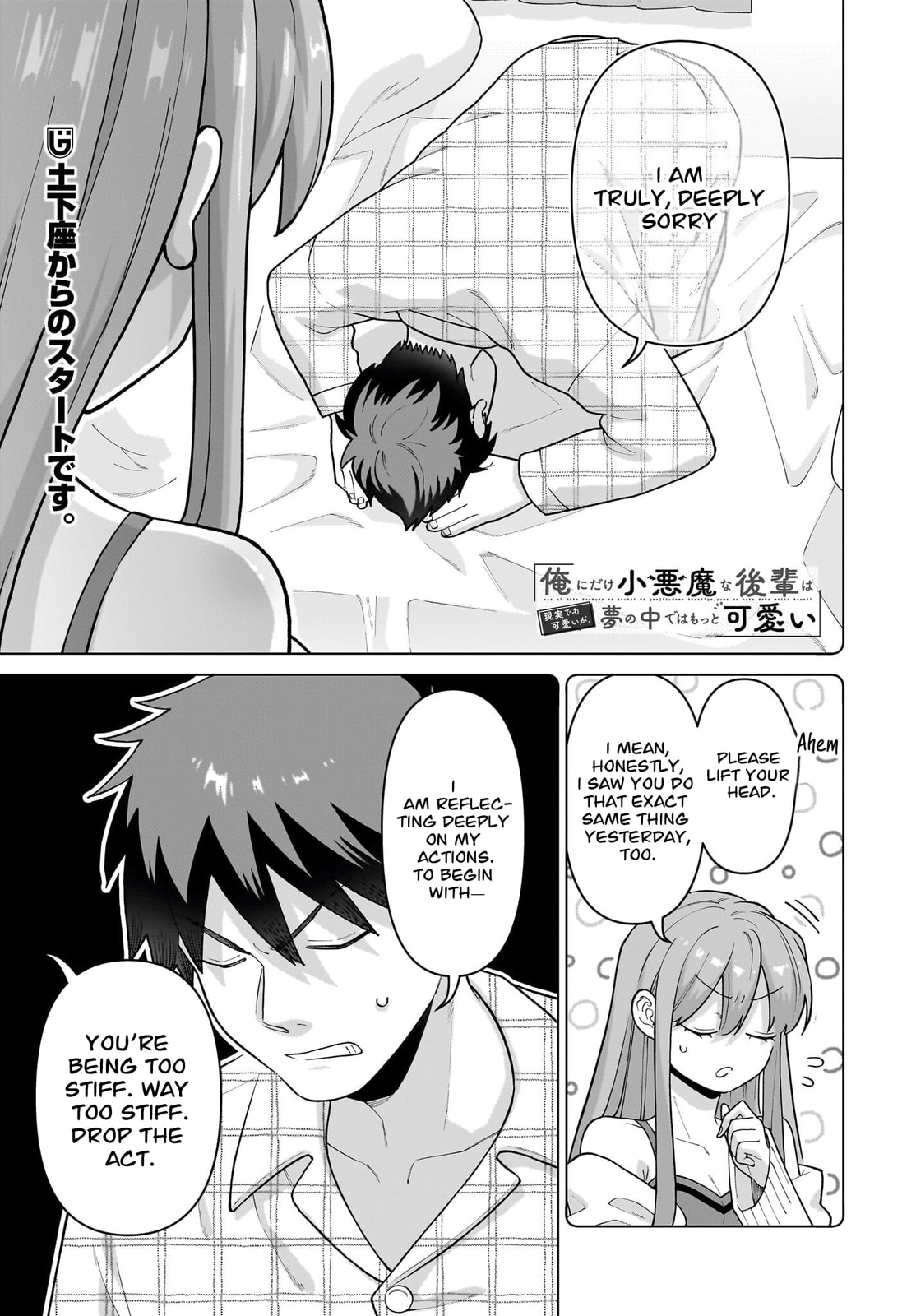 Ore ni Dake Koakuma na Kouhai wa Genjitsu demo Kawaii ga, Yume no Naka de wa Motto Kawaii Chapter 5 page 2 - 