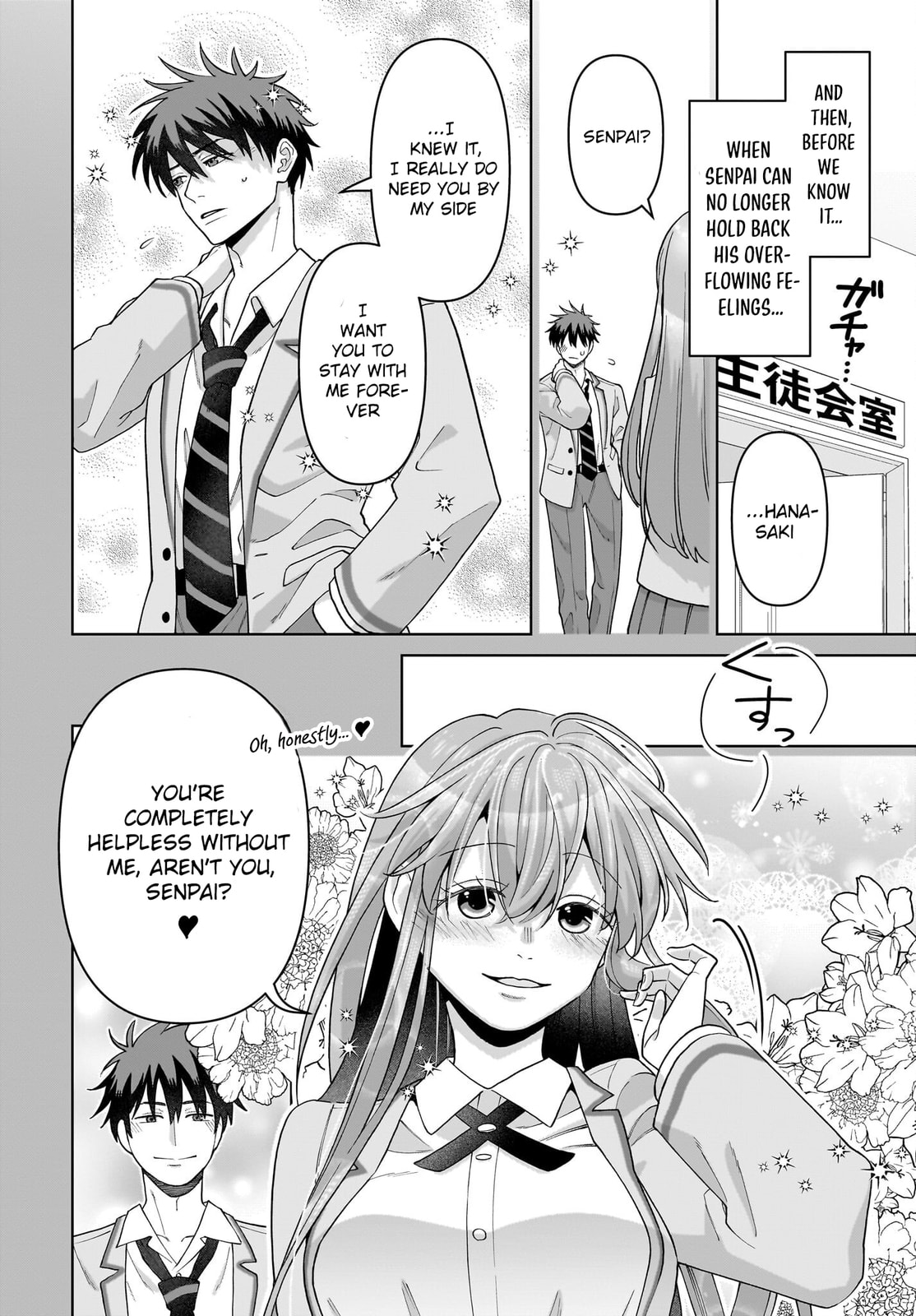 Ore ni Dake Koakuma na Kouhai wa Genjitsu demo Kawaii ga, Yume no Naka de wa Motto Kawaii Chapter 5 page 17 - 