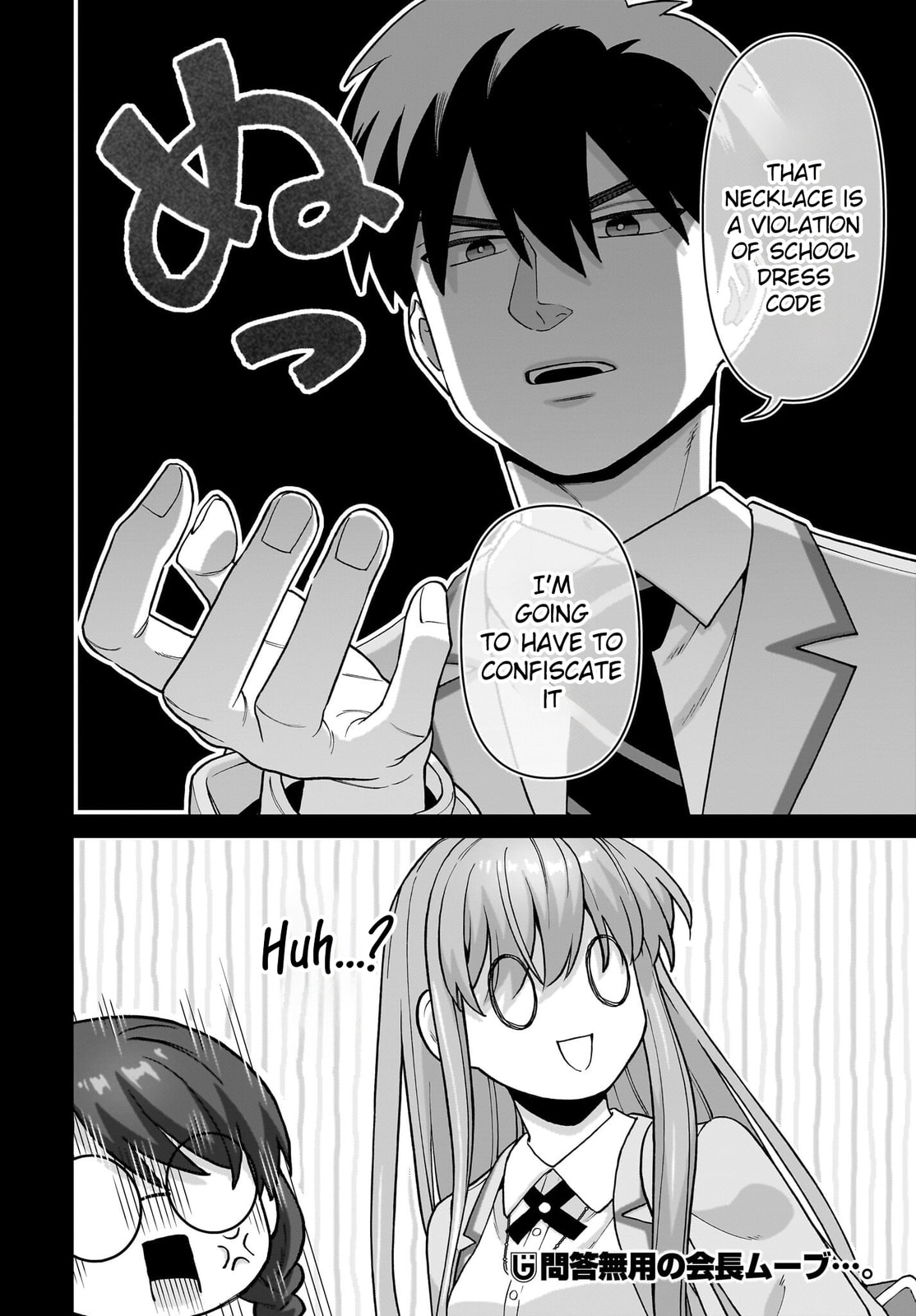 Ore ni Dake Koakuma na Kouhai wa Genjitsu demo Kawaii ga, Yume no Naka de wa Motto Kawaii Chapter 5 page 25 - 