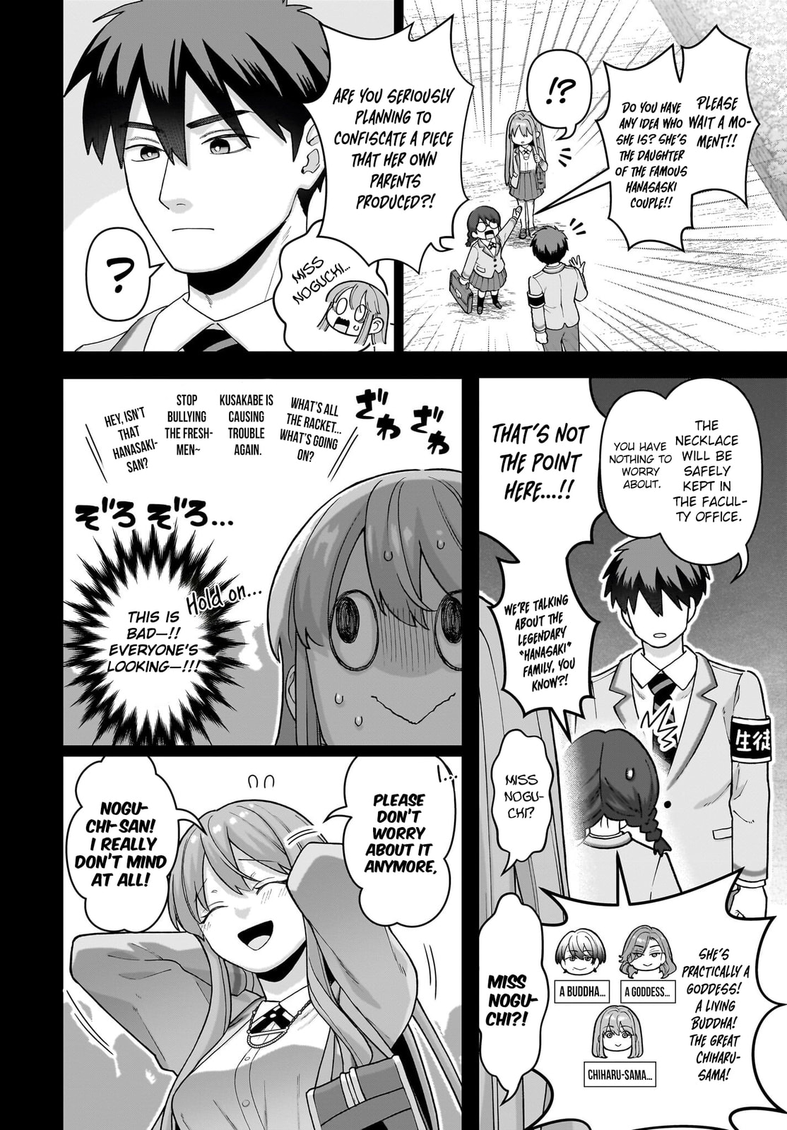 Ore ni Dake Koakuma na Kouhai wa Genjitsu demo Kawaii ga, Yume no Naka de wa Motto Kawaii Chapter 6 page 3 - 
