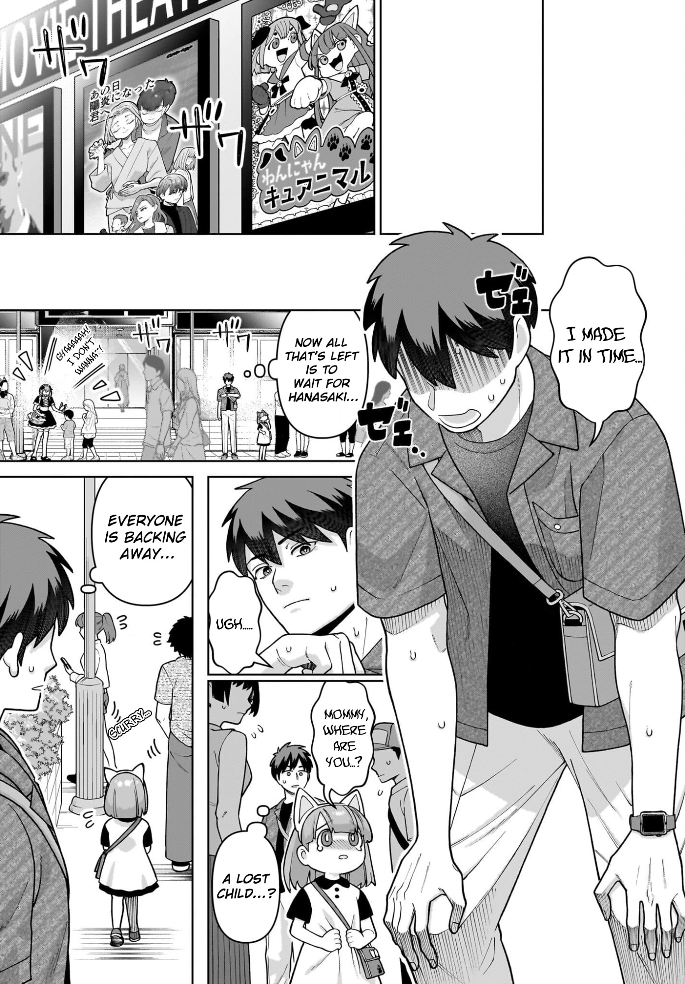 Ore ni Dake Koakuma na Kouhai wa Genjitsu demo Kawaii ga, Yume no Naka de wa Motto Kawaii Chapter 7 page 24 - 