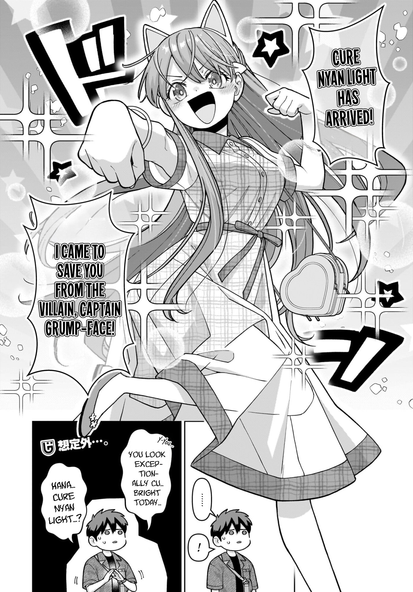 Ore ni Dake Koakuma na Kouhai wa Genjitsu demo Kawaii ga, Yume no Naka de wa Motto Kawaii Chapter 7 page 27 - 