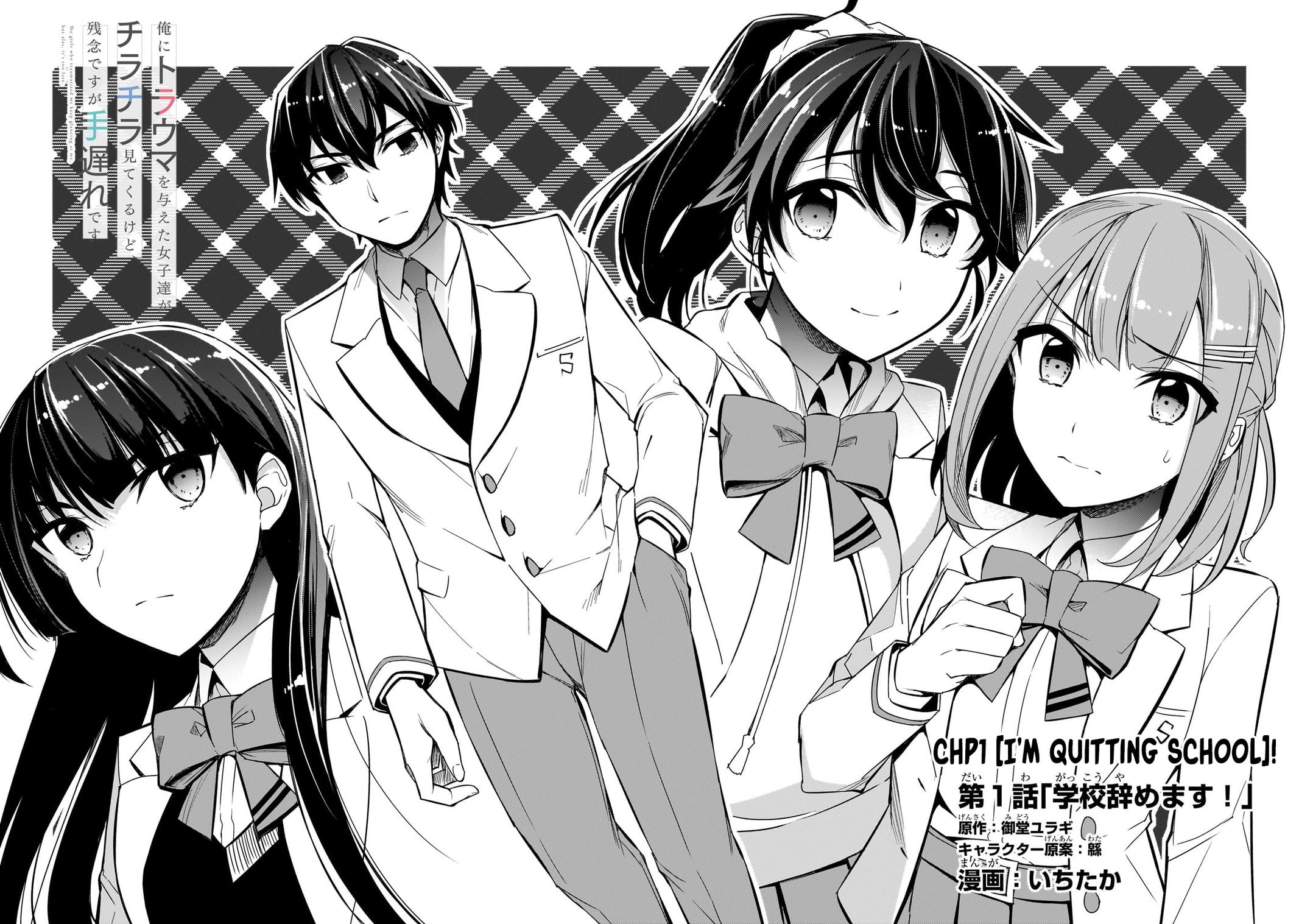 Ore ni Trauma wo Ataeta Joshi-tachi ga Chirachira Mitekuru kedo, Zannen desu ga Teokure desu Chapter 1 page 4 - 