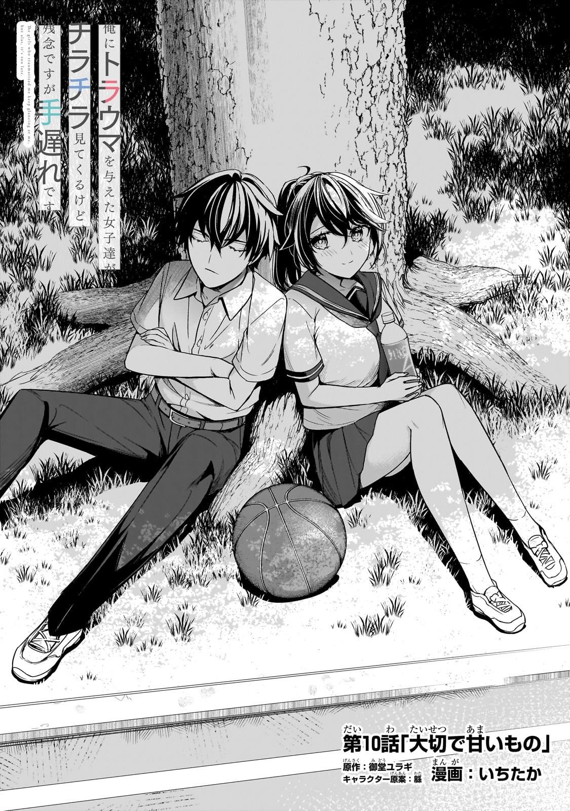Ore ni Trauma wo Ataeta Joshi-tachi ga Chirachira Mitekuru kedo, Zannen desu ga Teokure desu Chapter 10.1 page 2 - 