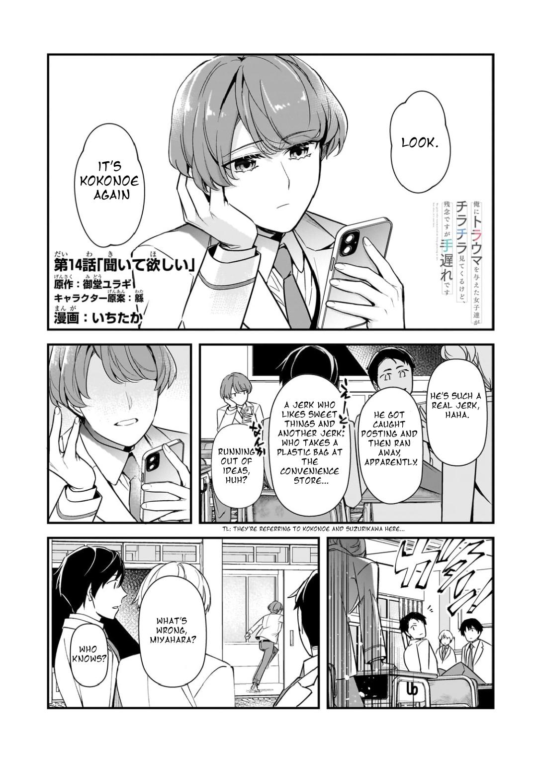 Ore ni Trauma wo Ataeta Joshi-tachi ga Chirachira Mitekuru kedo, Zannen desu ga Teokure desu Chapter 14.1 page 2 - 