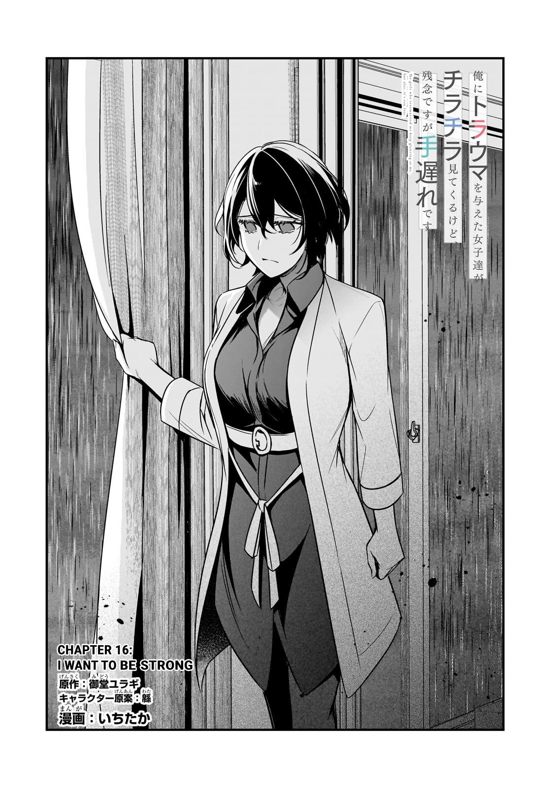 Ore ni Trauma wo Ataeta Joshi-tachi ga Chirachira Mitekuru kedo, Zannen desu ga Teokure desu Chapter 16 page 4 - 