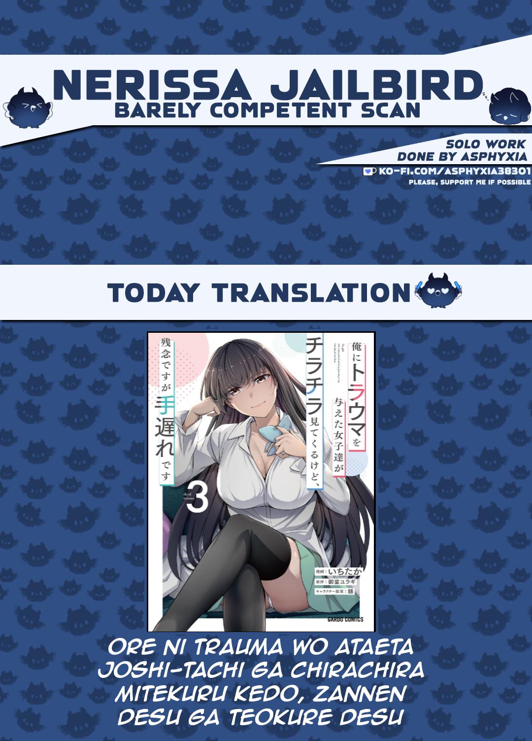 Ore ni Trauma wo Ataeta Joshi-tachi ga Chirachira Mitekuru kedo, Zannen desu ga Teokure desu Chapter 24.3 page 1 - 