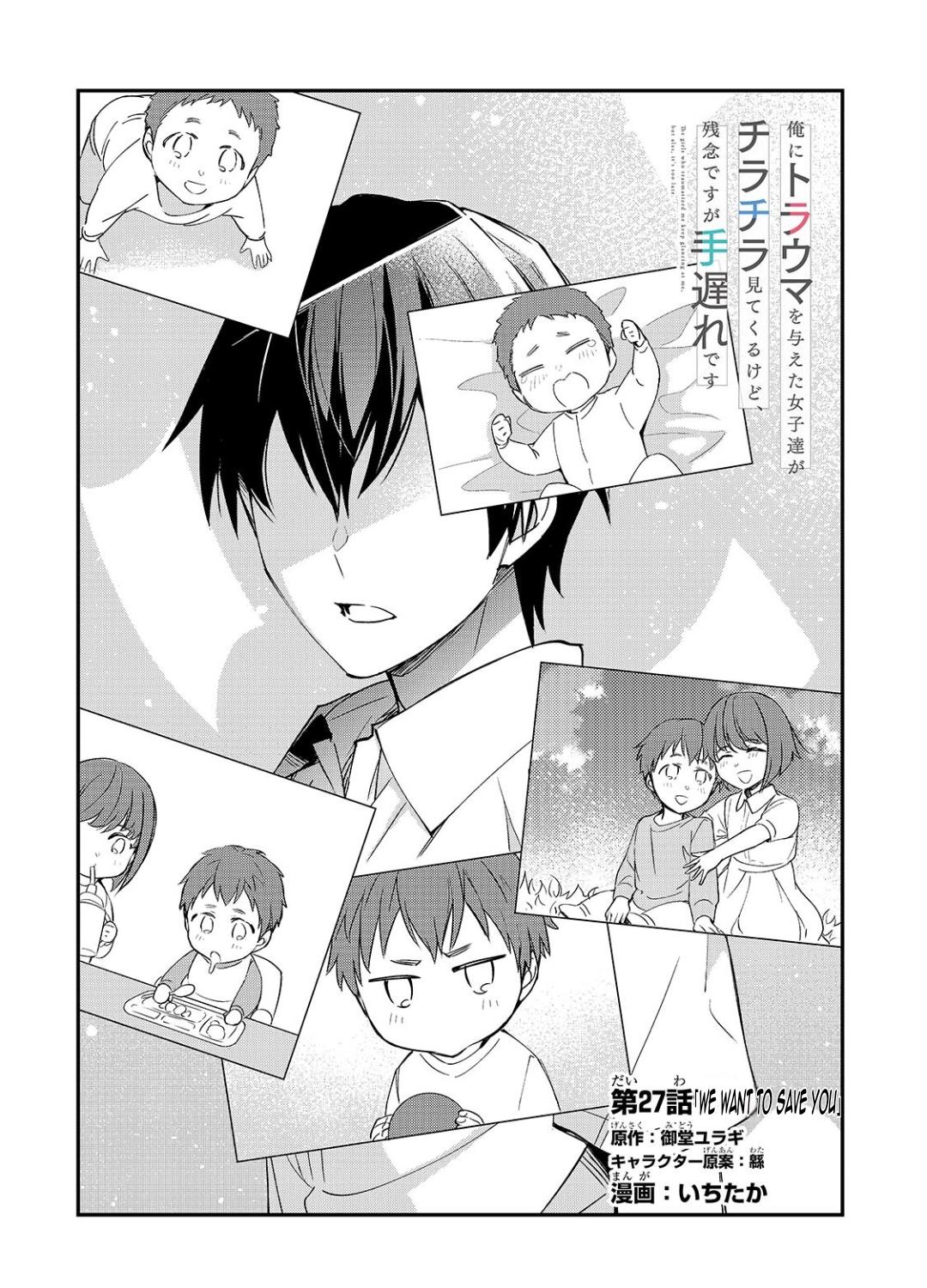 Ore ni Trauma wo Ataeta Joshi-tachi ga Chirachira Mitekuru kedo, Zannen desu ga Teokure desu Chapter 27.1 page 5 - 