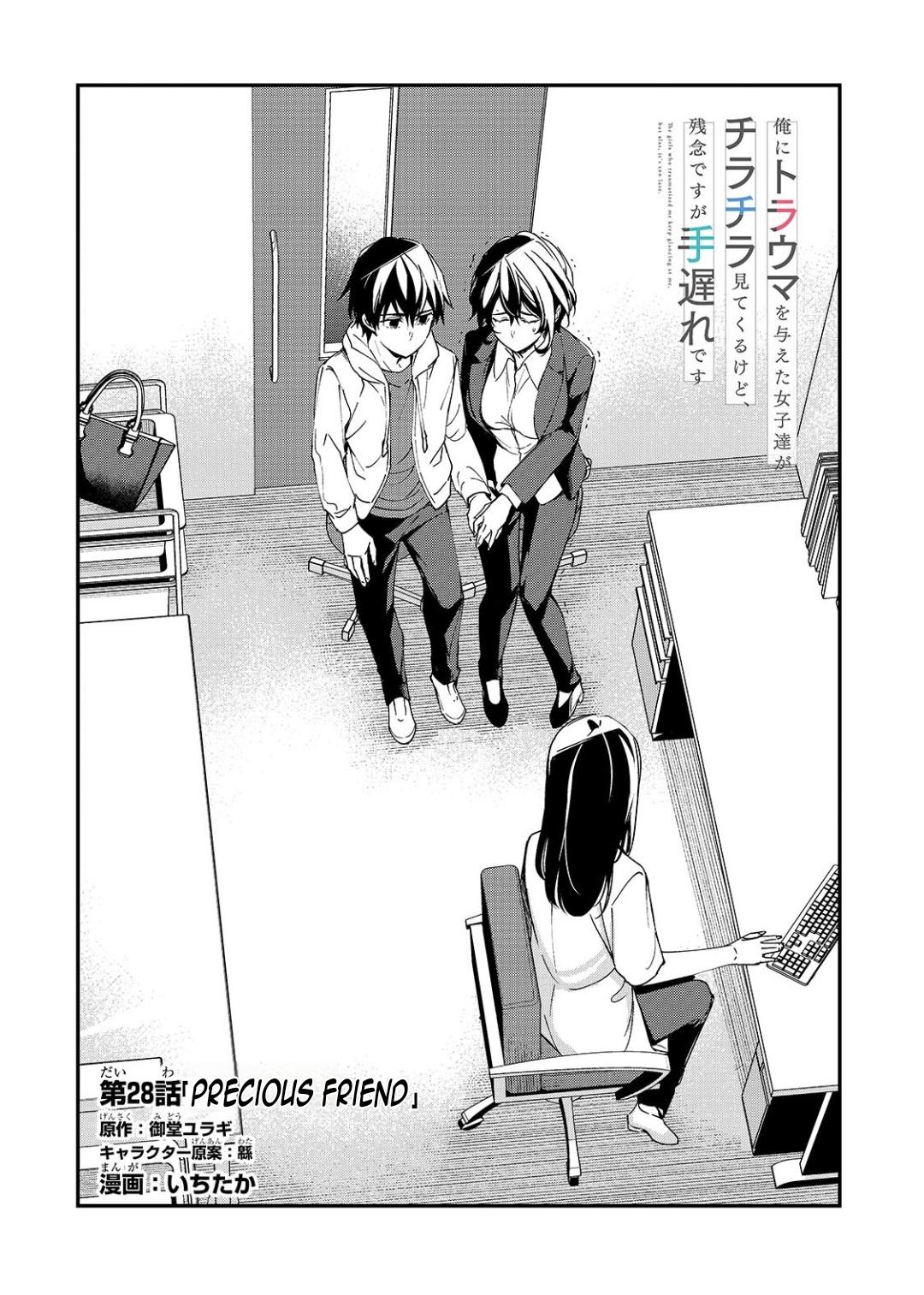 Ore ni Trauma wo Ataeta Joshi-tachi ga Chirachira Mitekuru kedo, Zannen desu ga Teokure desu Chapter 28.1 page 9 - 